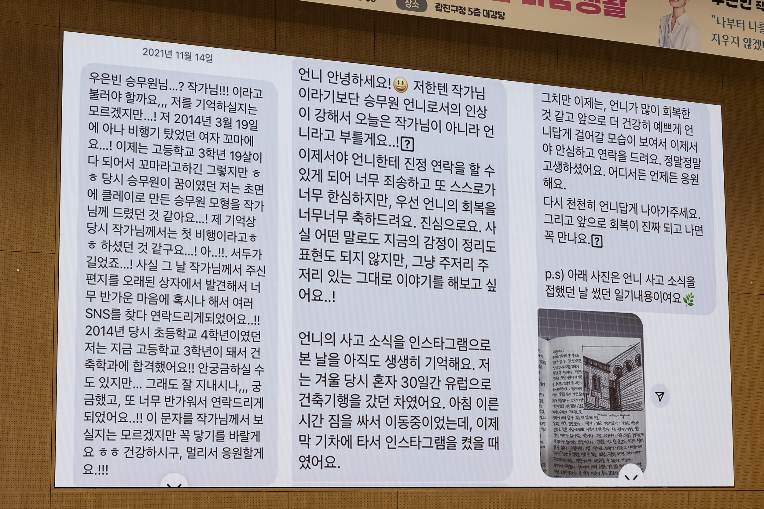 20251111-광진구청 직원을 위한 슬기로운 마음건강 20251111-2881_L_202622.jpg