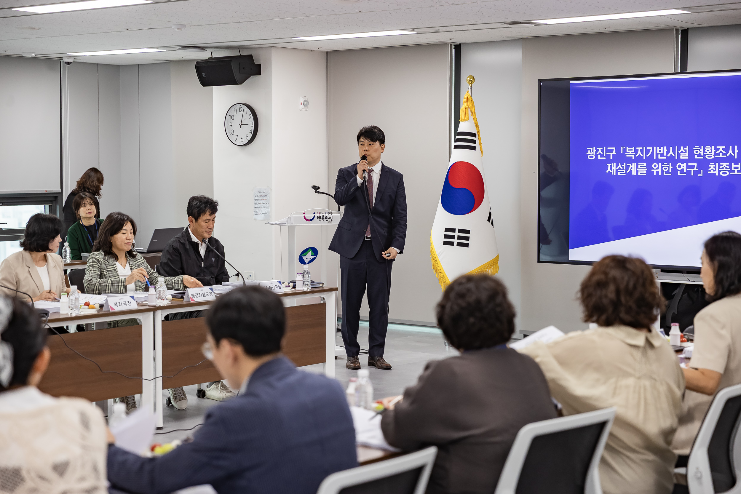 20250930-광진구 복지기반시설 현황조사 및 재설계 학술연구용역 최종보고회 20250930-51738_L_134057.jpg