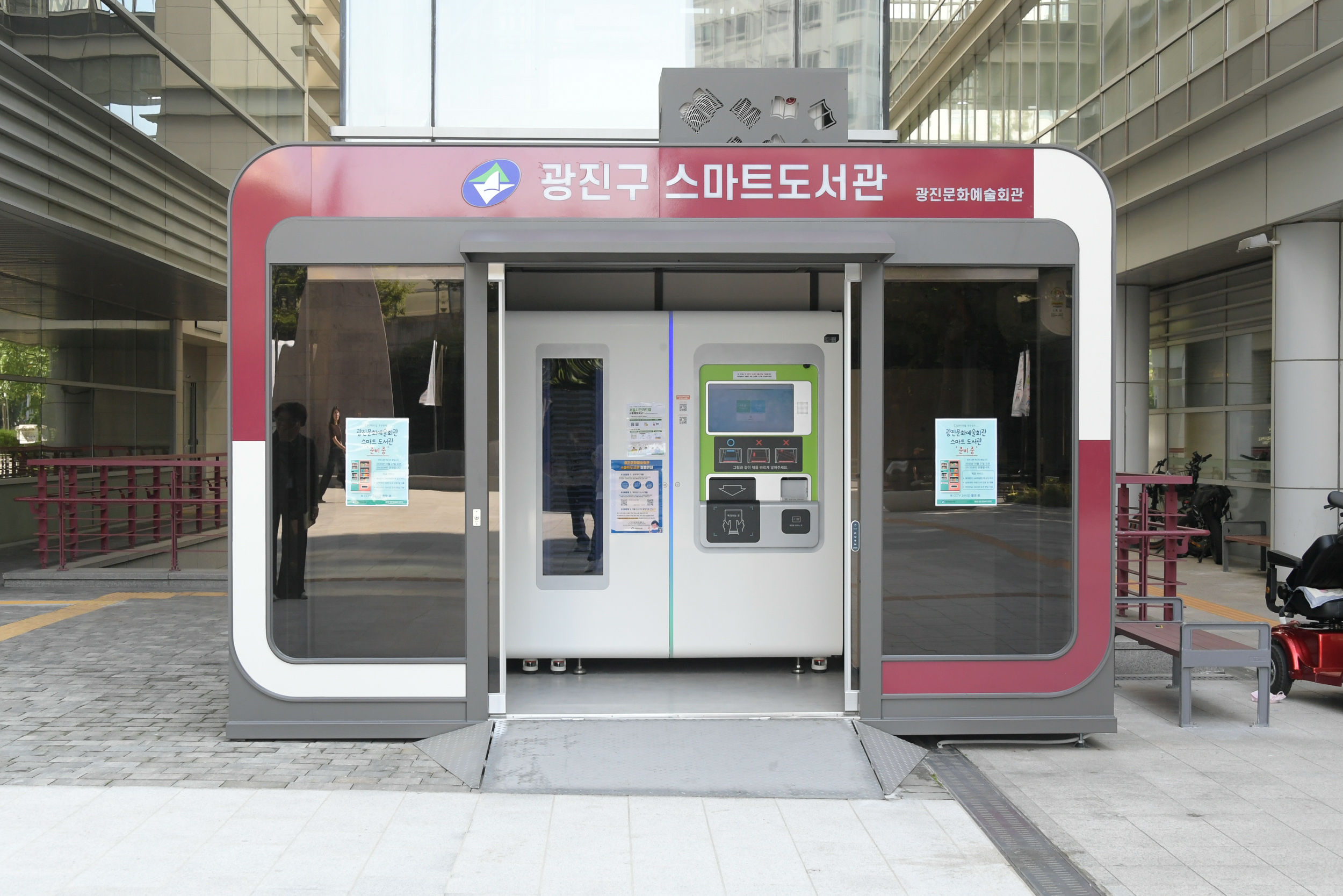 20250926-광진문화예술회관 스마트도서관 이전설치 현장 방문 20250926-46104_L_173201.jpg