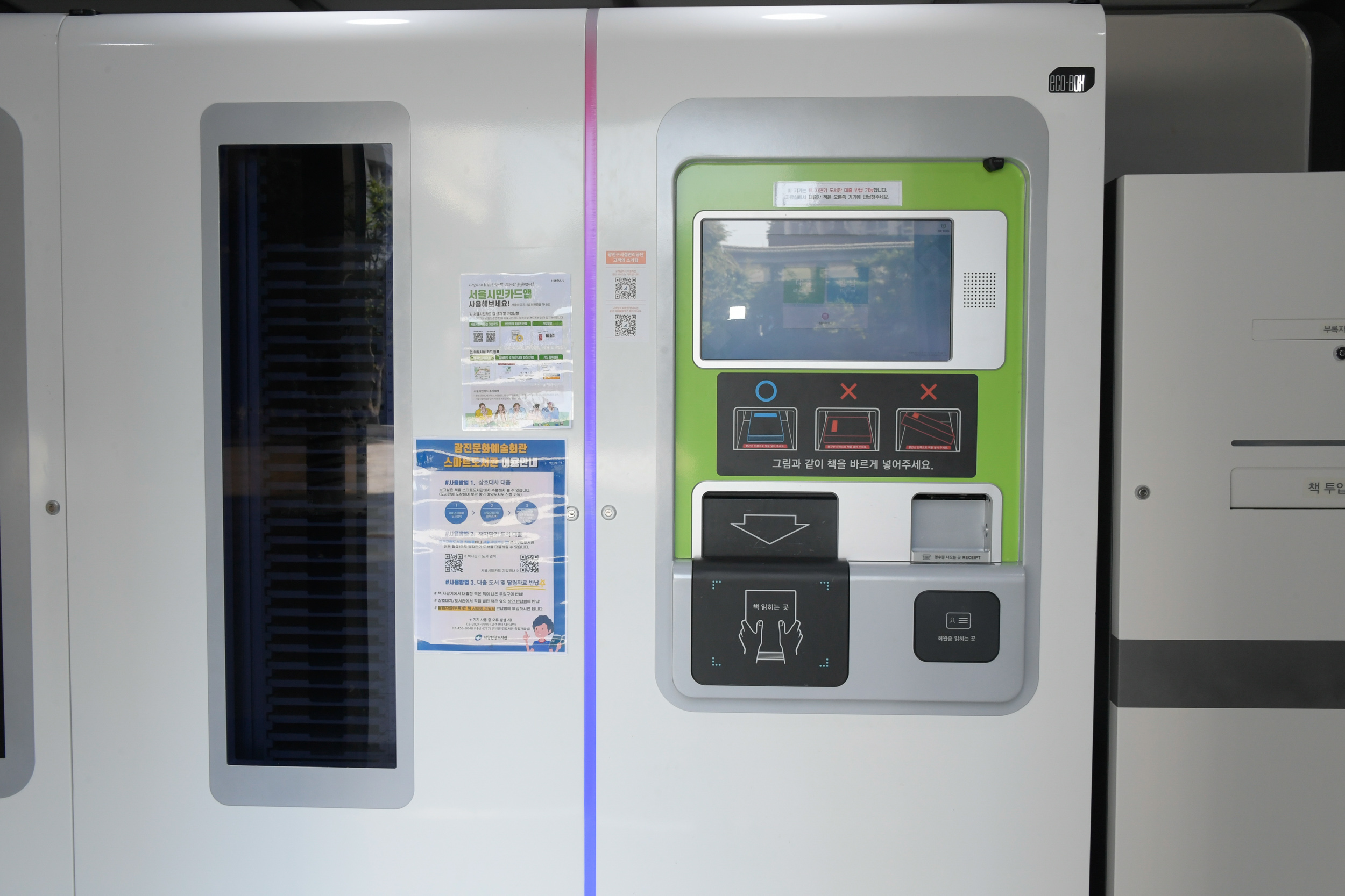 20250926-광진문화예술회관 스마트도서관 이전설치 현장 방문 20250926-46107_L_173201.jpg