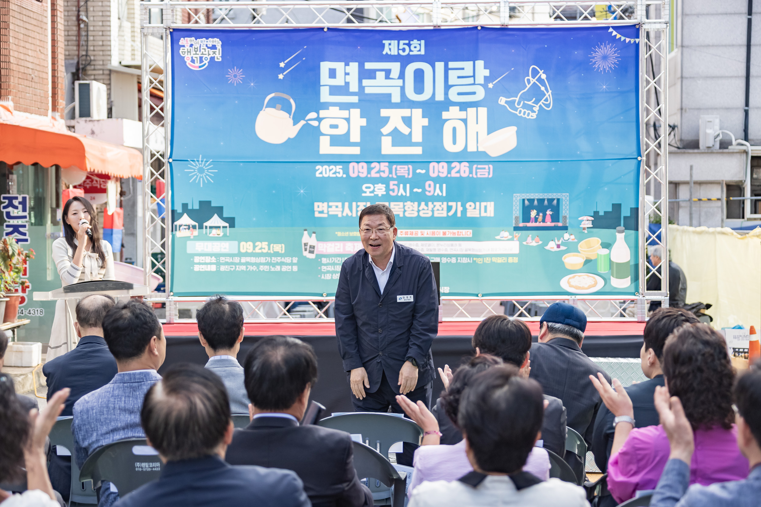 20250925-제5회 면곡이랑 한잔해 20250925-44228_L_080558.jpg