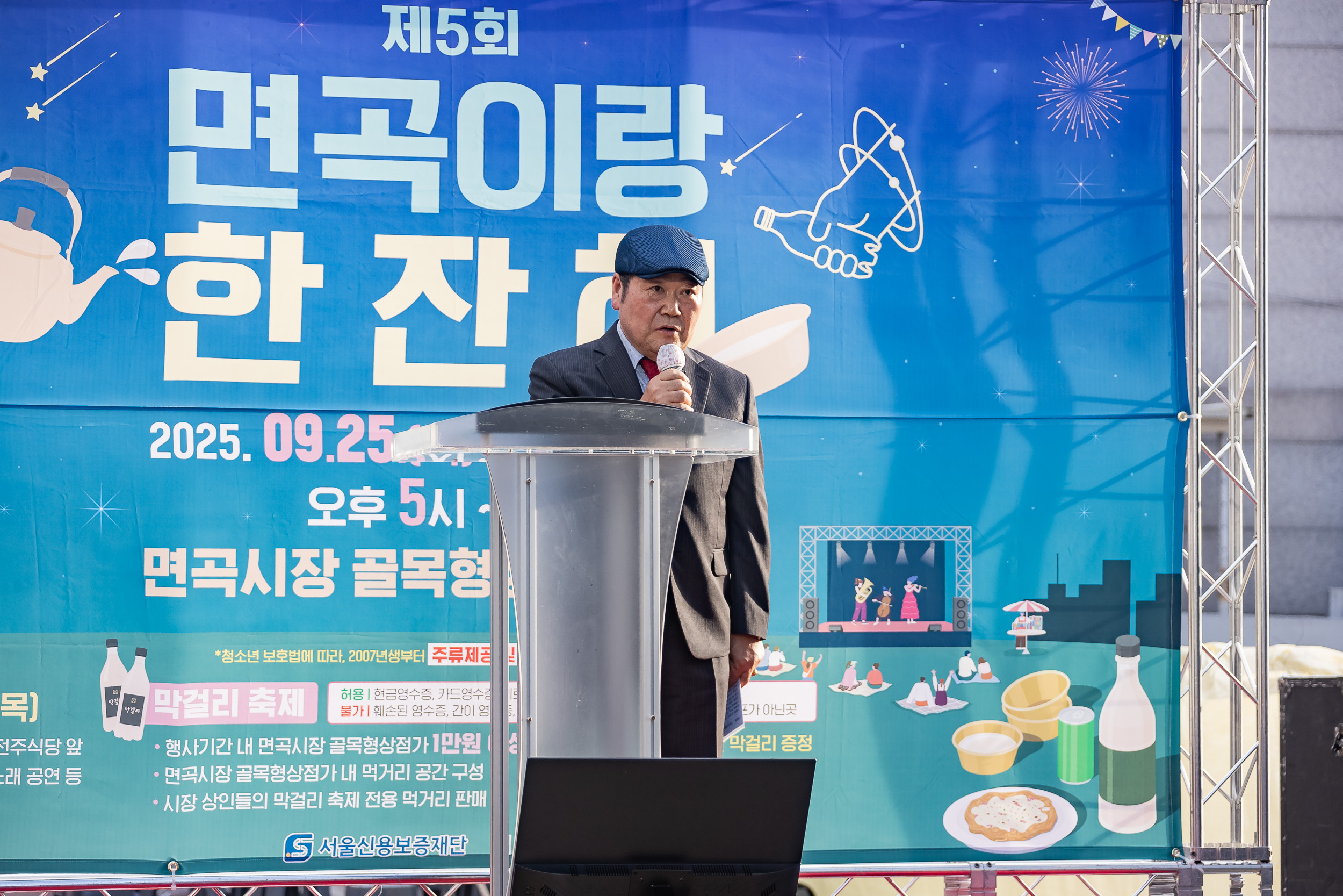 20250925-제5회 면곡이랑 한잔해 20250925-44361_L_080558.jpg