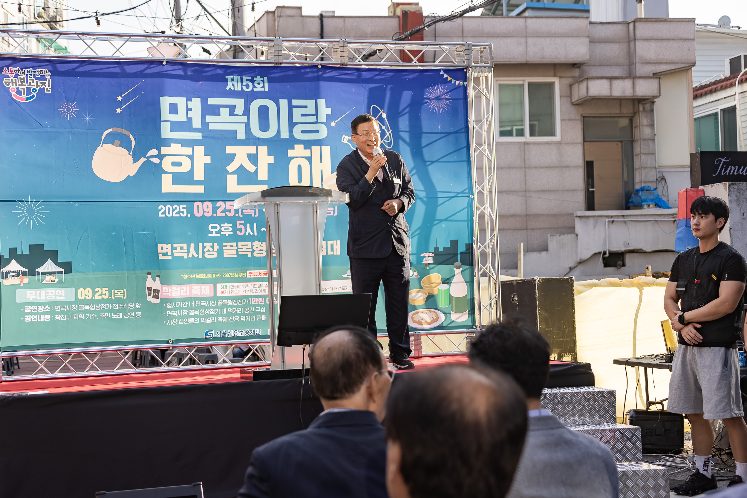 20250925-제5회 면곡이랑 한잔해 20250925-44383_L_080558.jpg