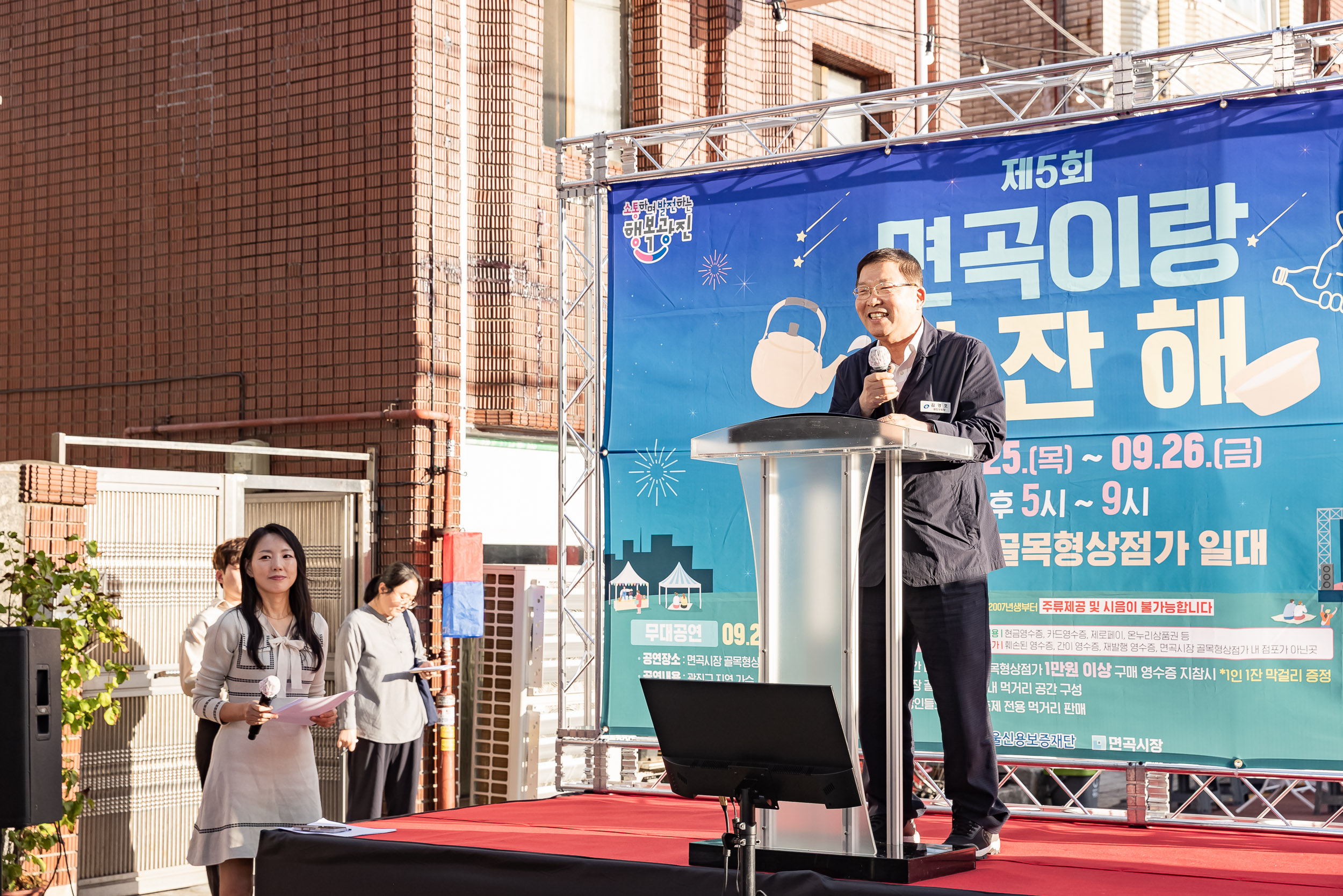 20250925-제5회 면곡이랑 한잔해 20250925-44445_L_080559.jpg