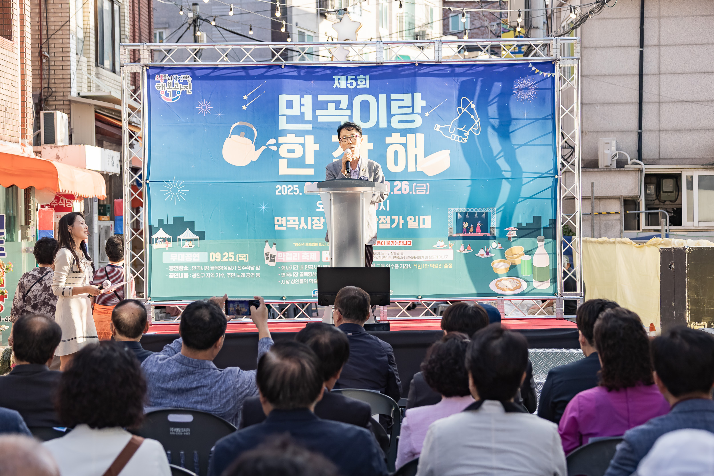 20250925-제5회 면곡이랑 한잔해 20250925-44466_L_080559.jpg