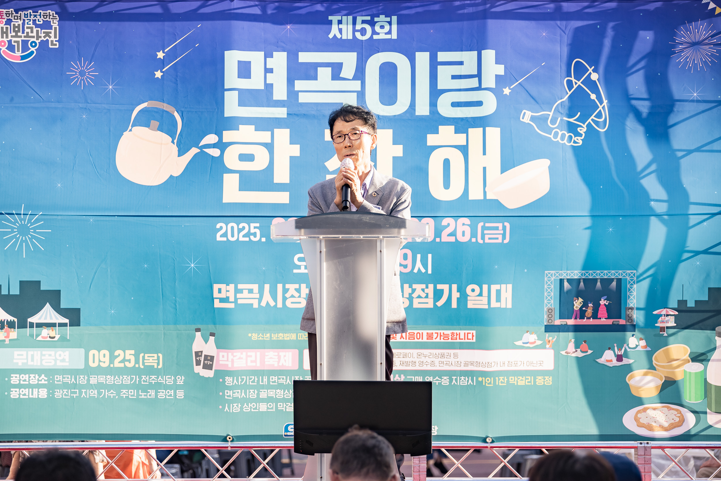 20250925-제5회 면곡이랑 한잔해 20250925-44473_L_080559.jpg