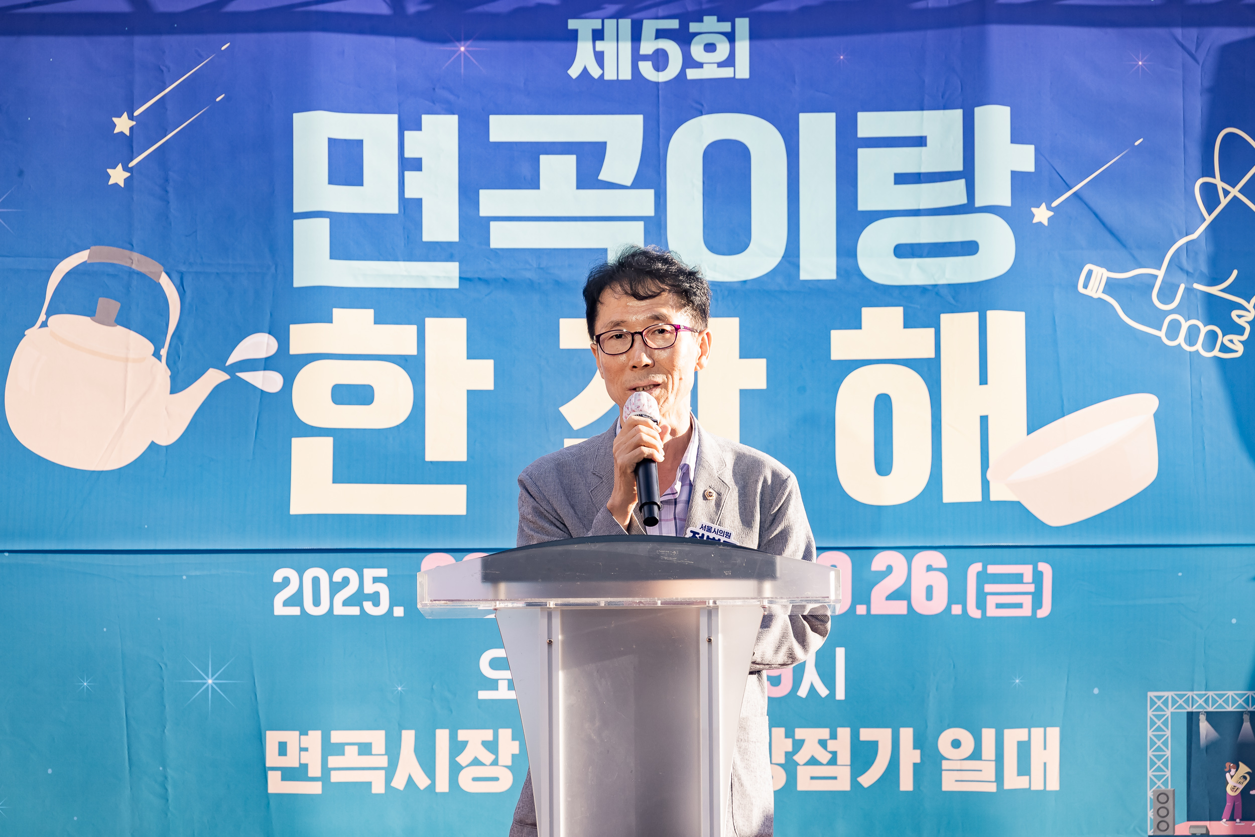 20250925-제5회 면곡이랑 한잔해 20250925-44482_L_080559.jpg