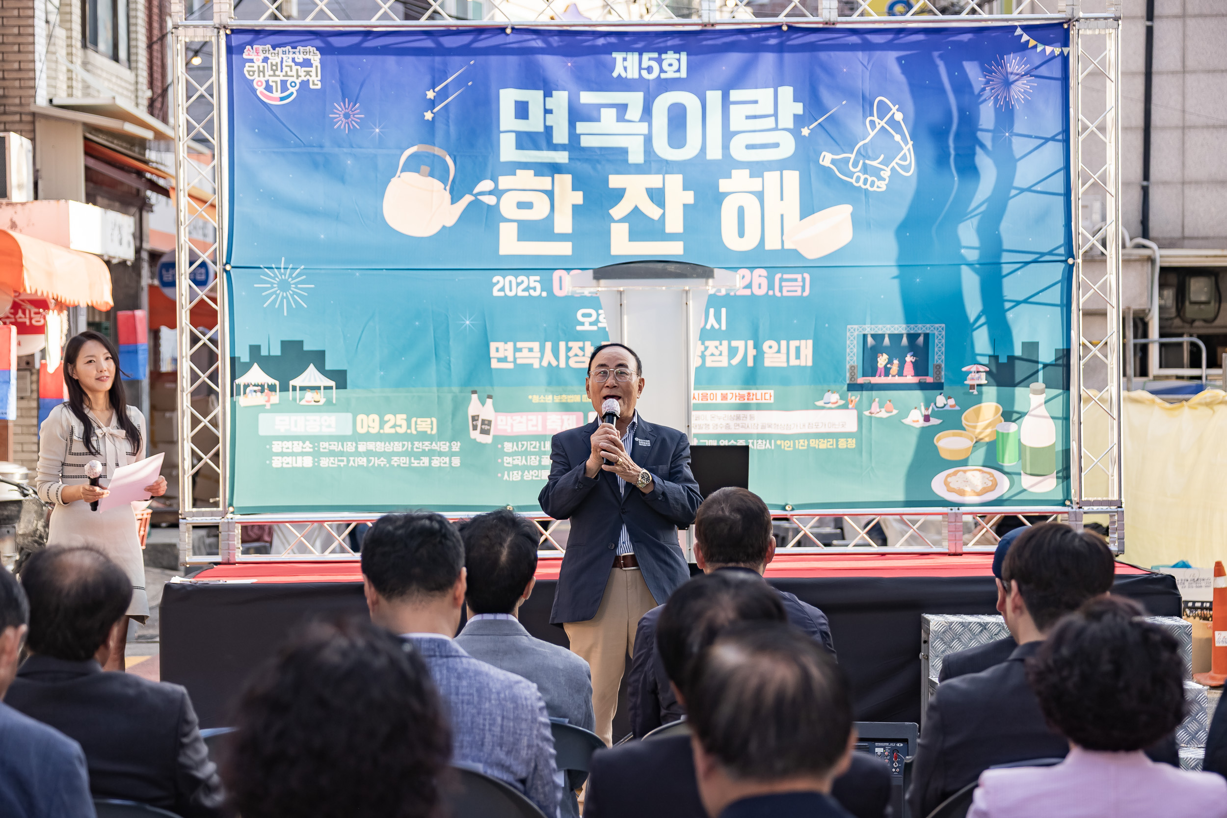 20250925-제5회 면곡이랑 한잔해 20250925-44516_L_080559.jpg