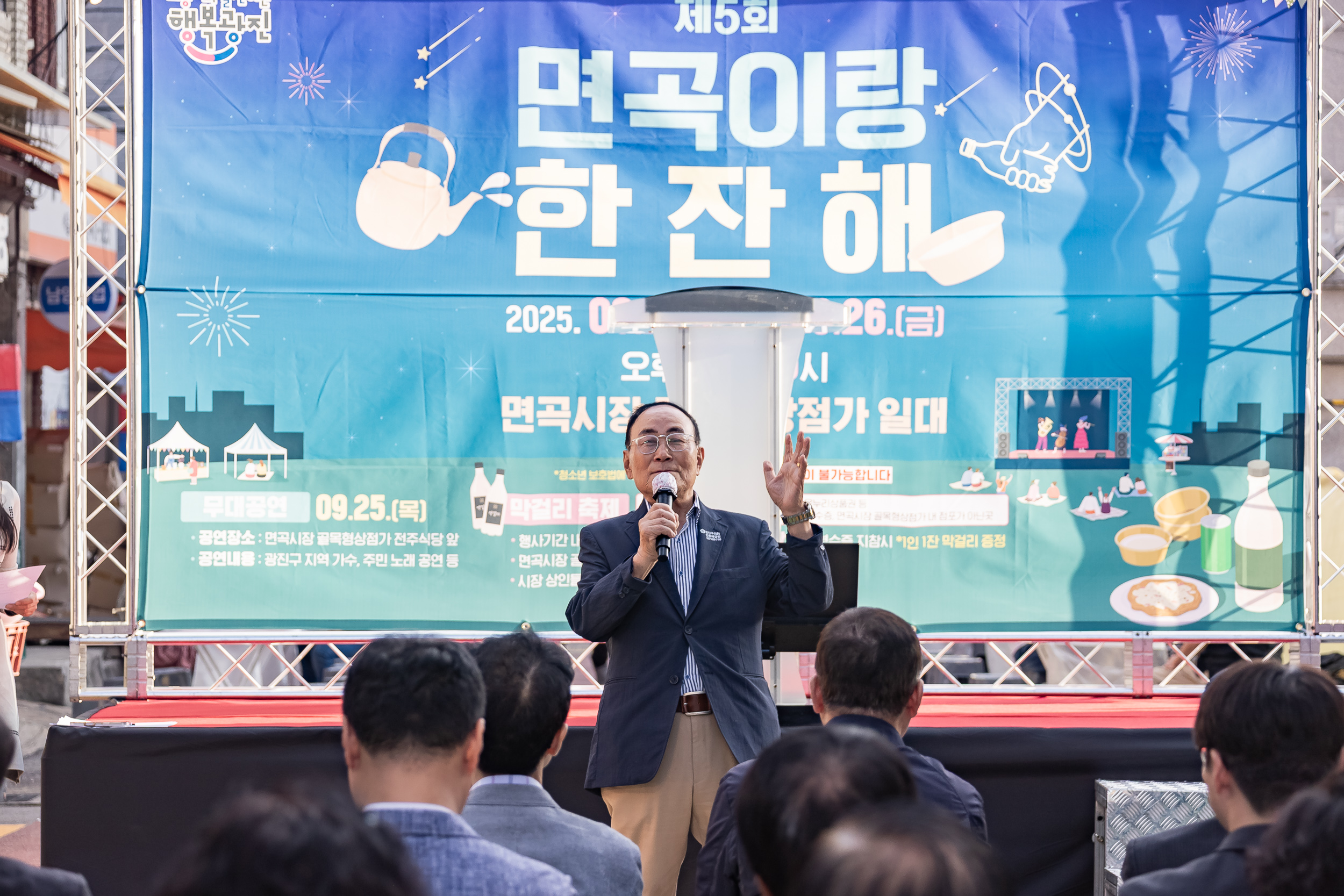 20250925-제5회 면곡이랑 한잔해 20250925-44524_L_080559.jpg