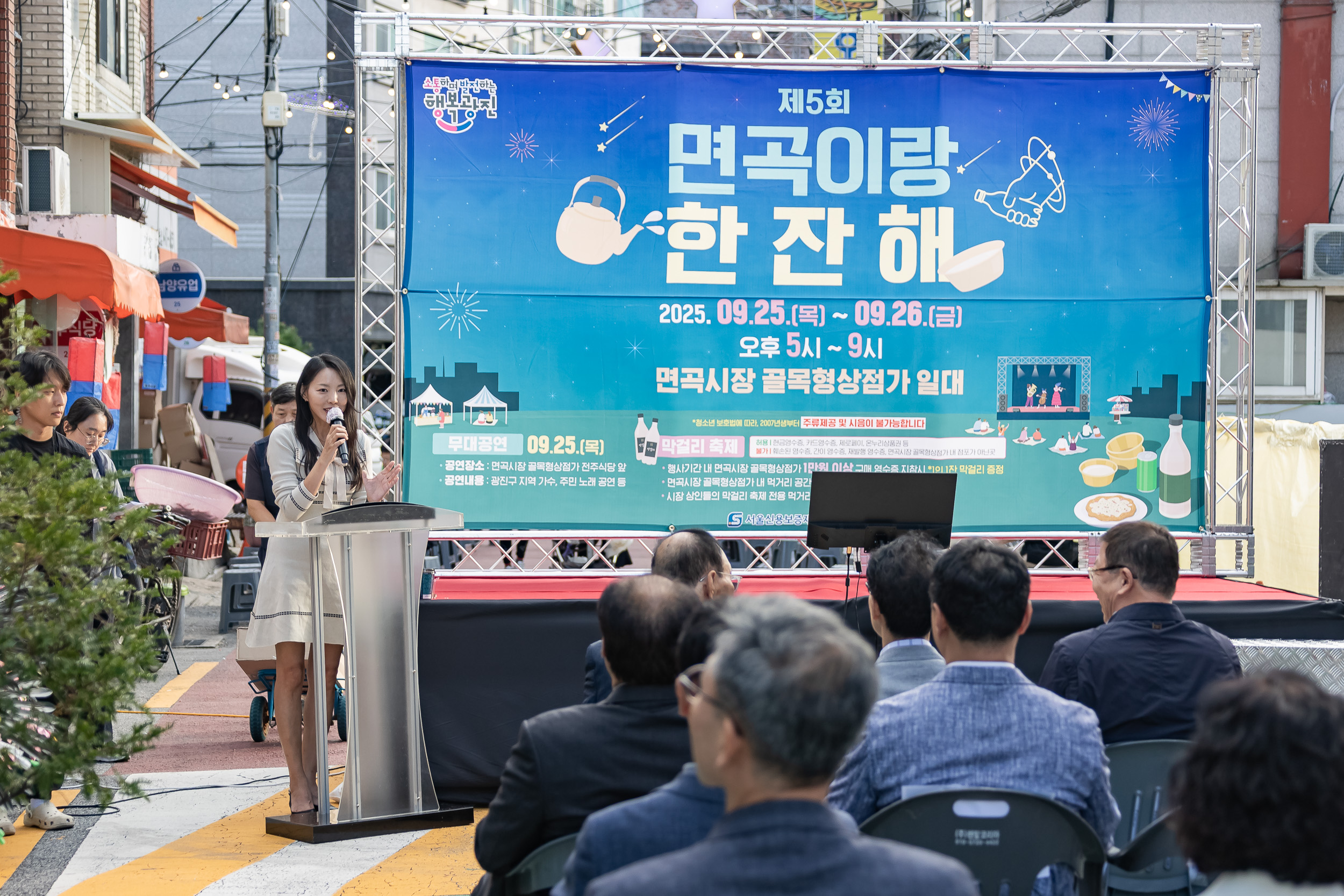 20250925-제5회 면곡이랑 한잔해 20250925-44213_L_080558.jpg