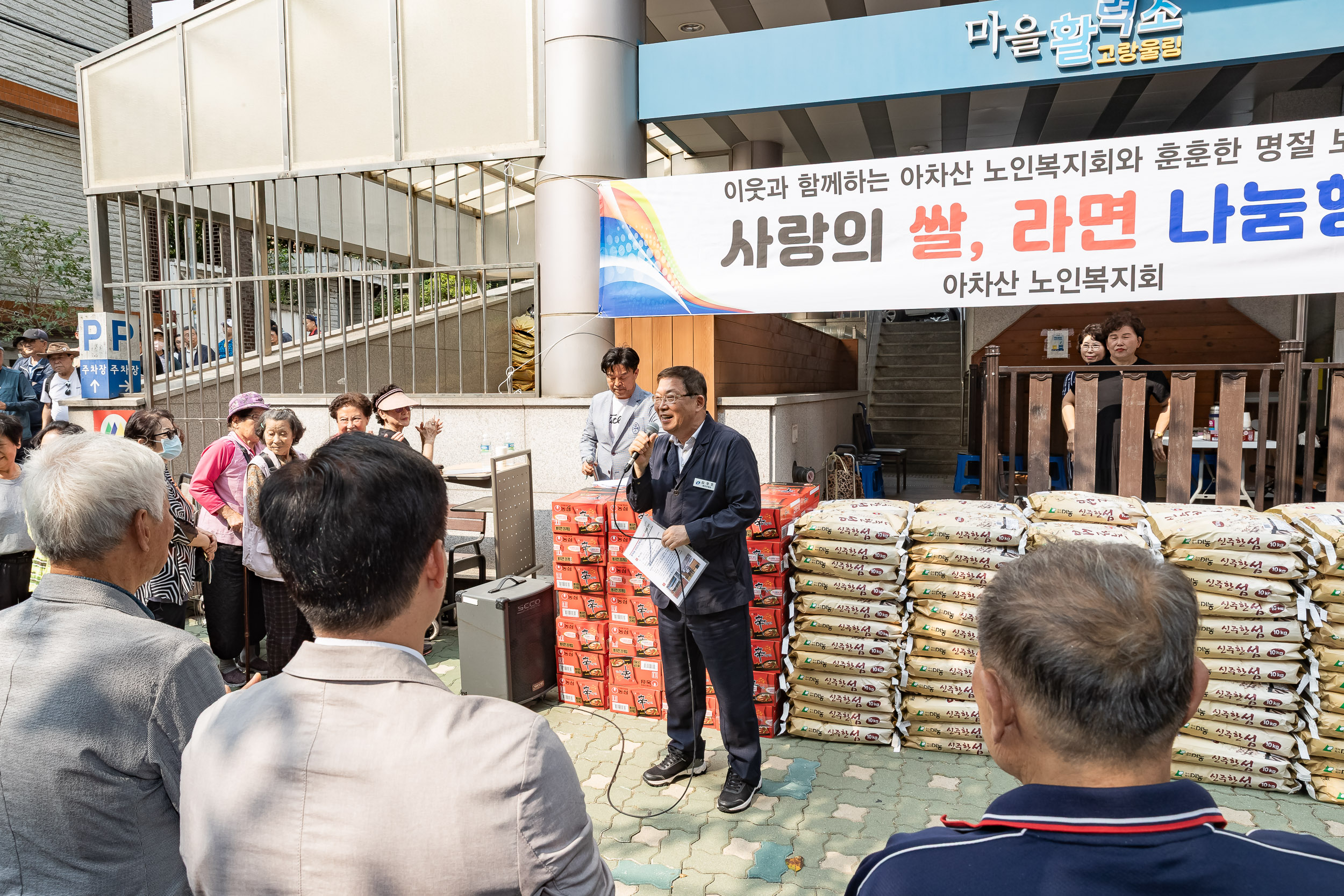 20251001-중곡4동 아차산노인복지회 추석맞이 후원물품 전달식 20251001-52461_L_134631.jpg