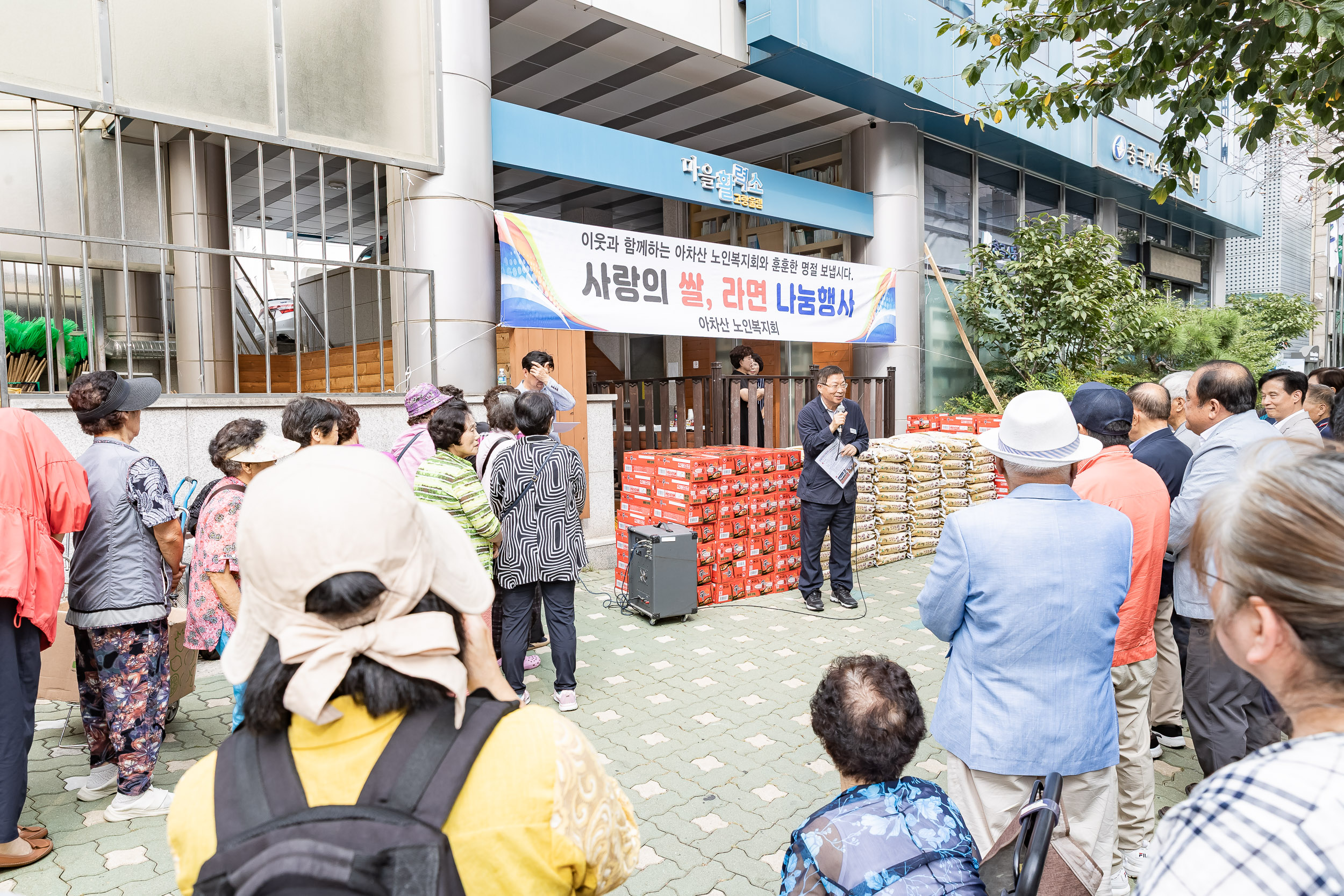 20251001-중곡4동 아차산노인복지회 추석맞이 후원물품 전달식 20251001-52475_L_134631.jpg