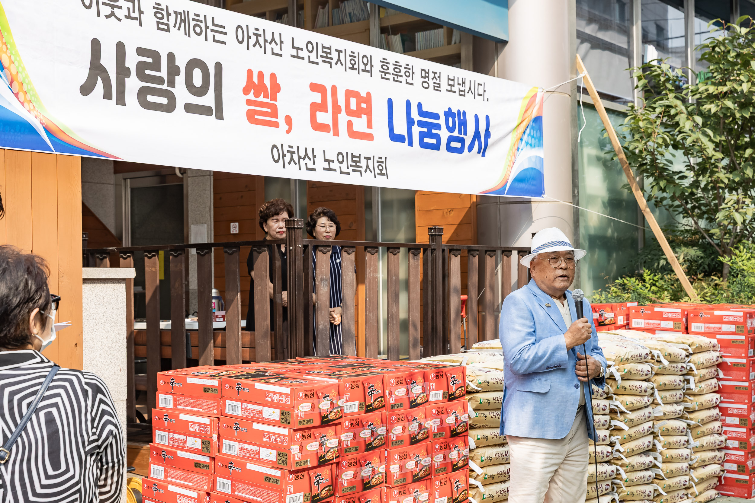 20251001-중곡4동 아차산노인복지회 추석맞이 후원물품 전달식 20251001-52492_L_134632.jpg