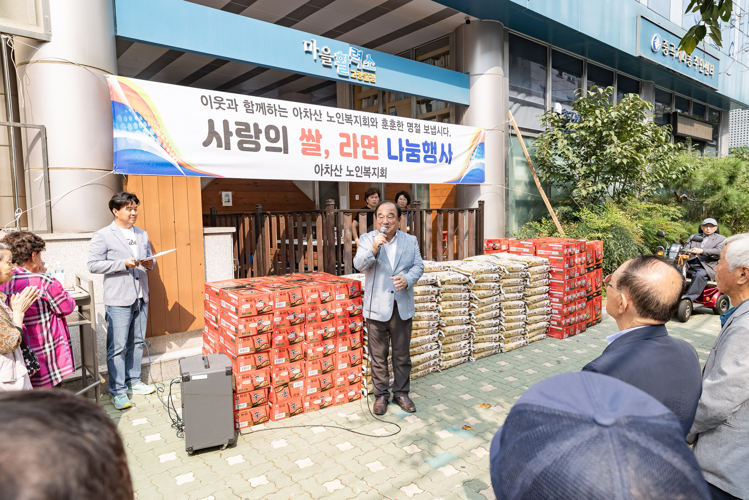 20251001-중곡4동 아차산노인복지회 추석맞이 후원물품 전달식 20251001-52503_L_134632.jpg