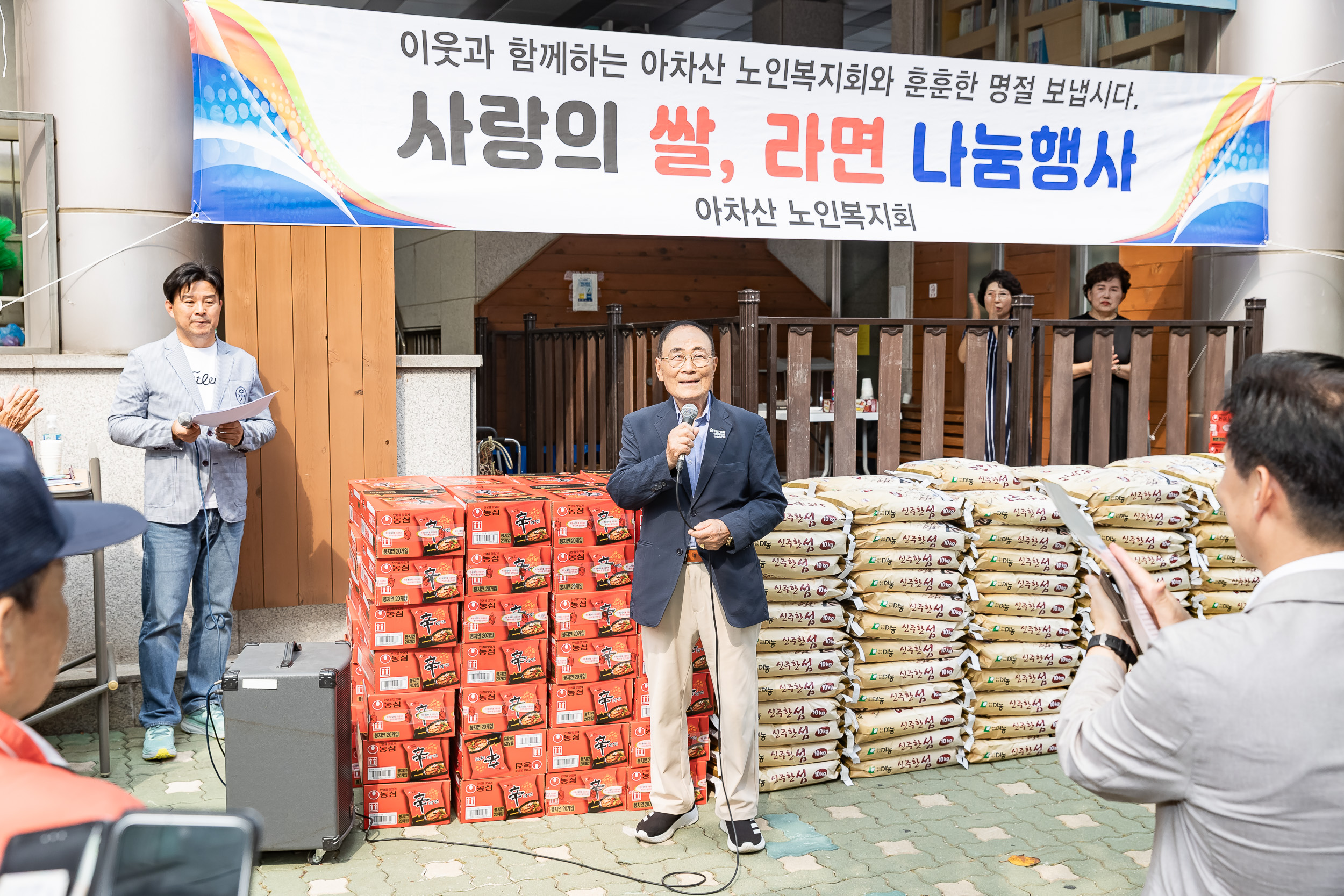 20251001-중곡4동 아차산노인복지회 추석맞이 후원물품 전달식 20251001-52520_L_134632.jpg