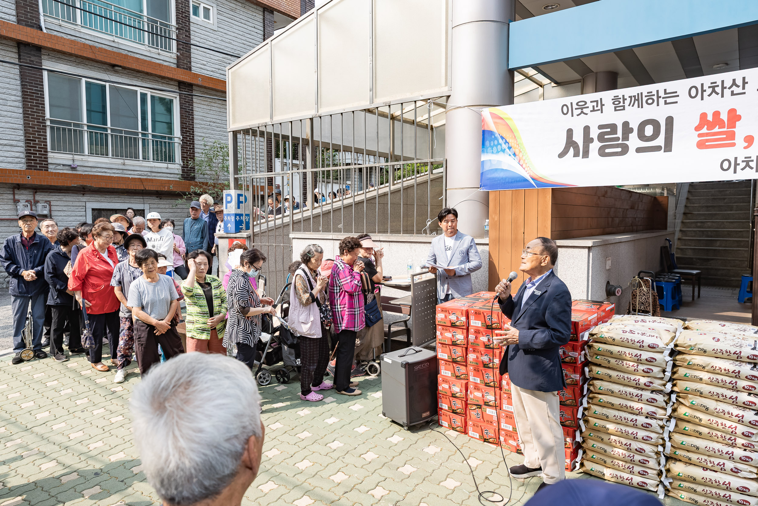 20251001-중곡4동 아차산노인복지회 추석맞이 후원물품 전달식 20251001-52535_L_134632.jpg