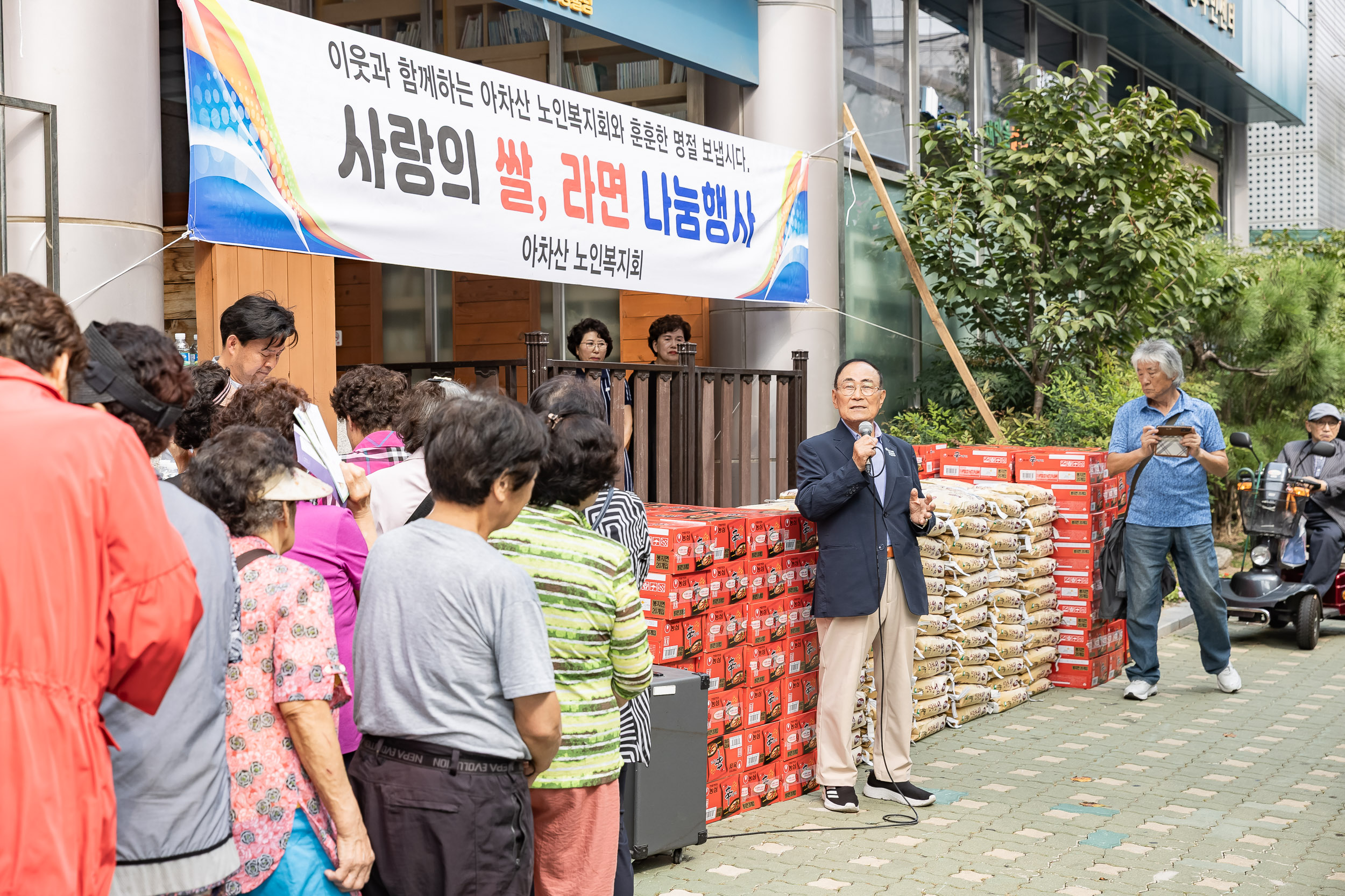 20251001-중곡4동 아차산노인복지회 추석맞이 후원물품 전달식 20251001-52541_L_134632.jpg