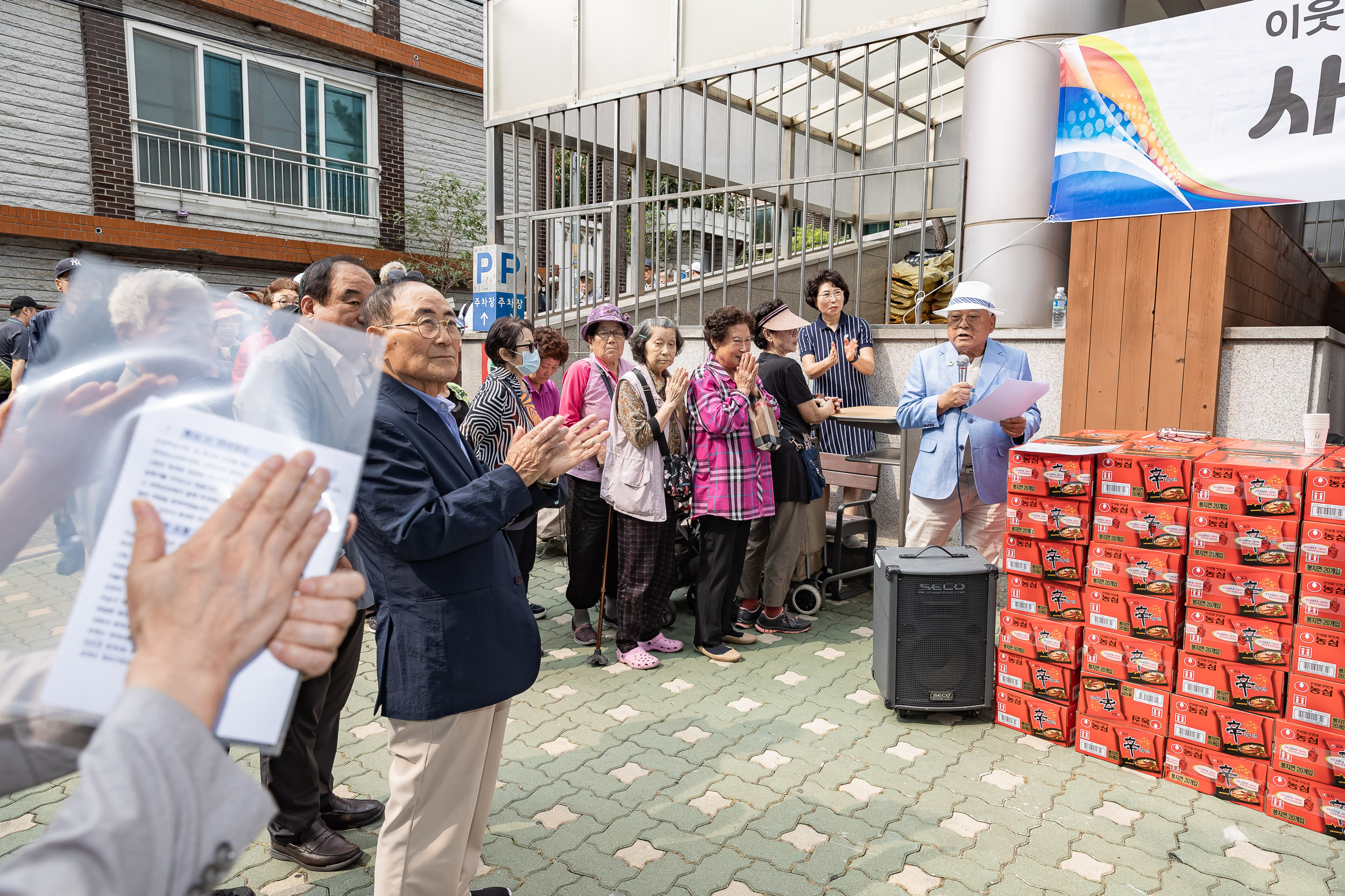 20251001-중곡4동 아차산노인복지회 추석맞이 후원물품 전달식 20251001-52408_L_134631.jpg