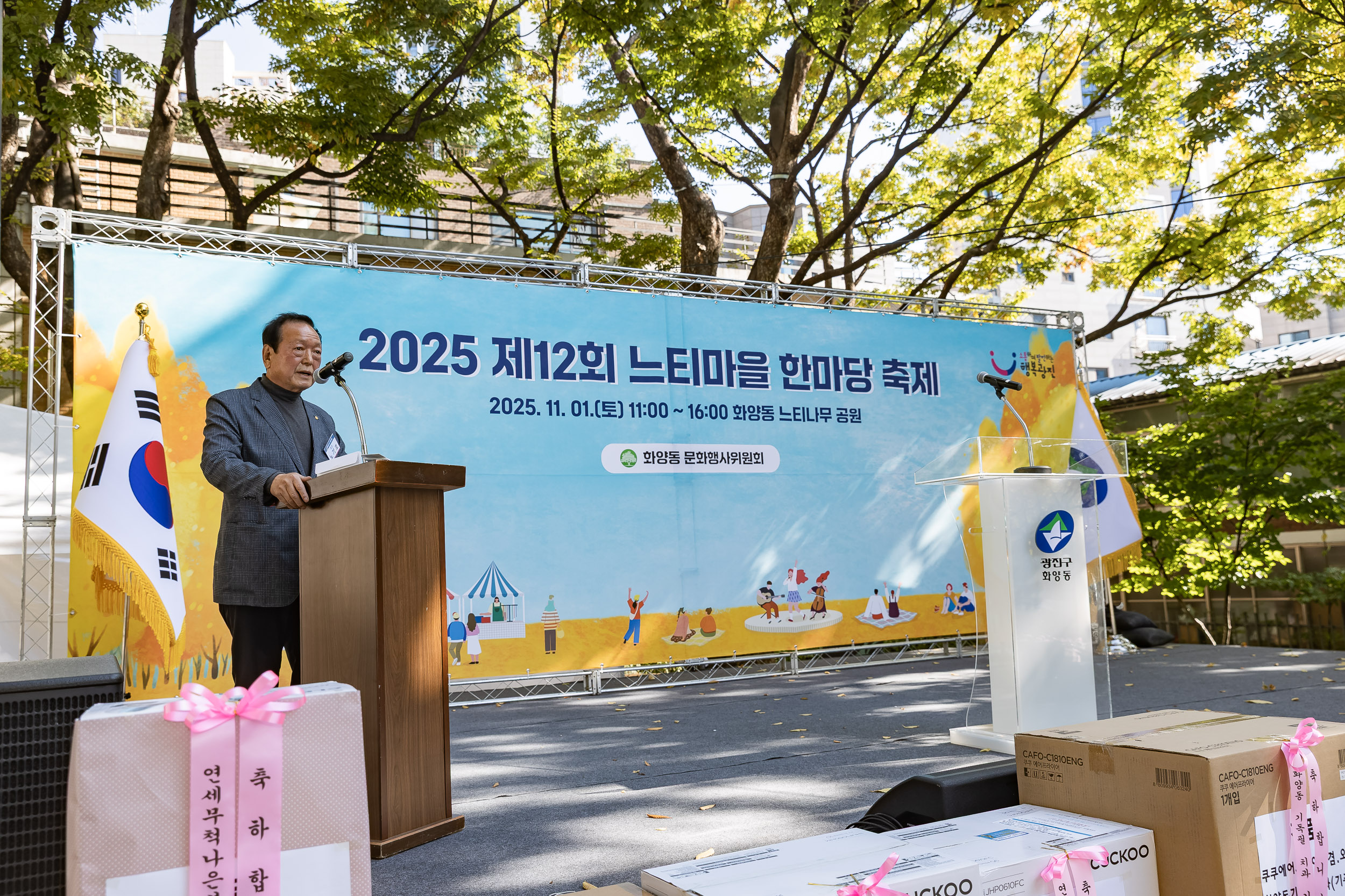 20251101-제12회 느티마을 한마당 20251101-79829_L_091819.jpg