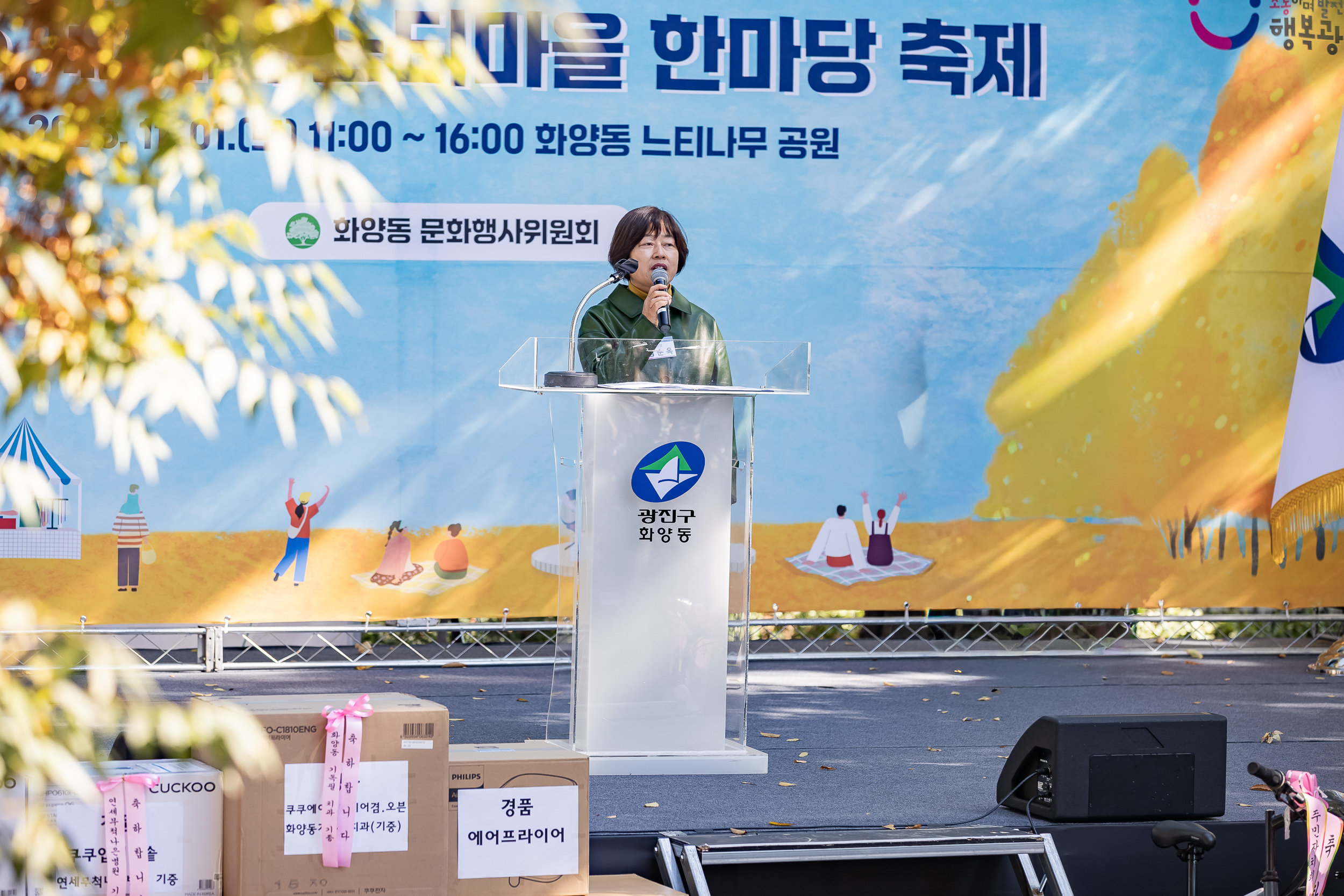 20251101-제12회 느티마을 한마당 20251101-79872_L_091820.jpg