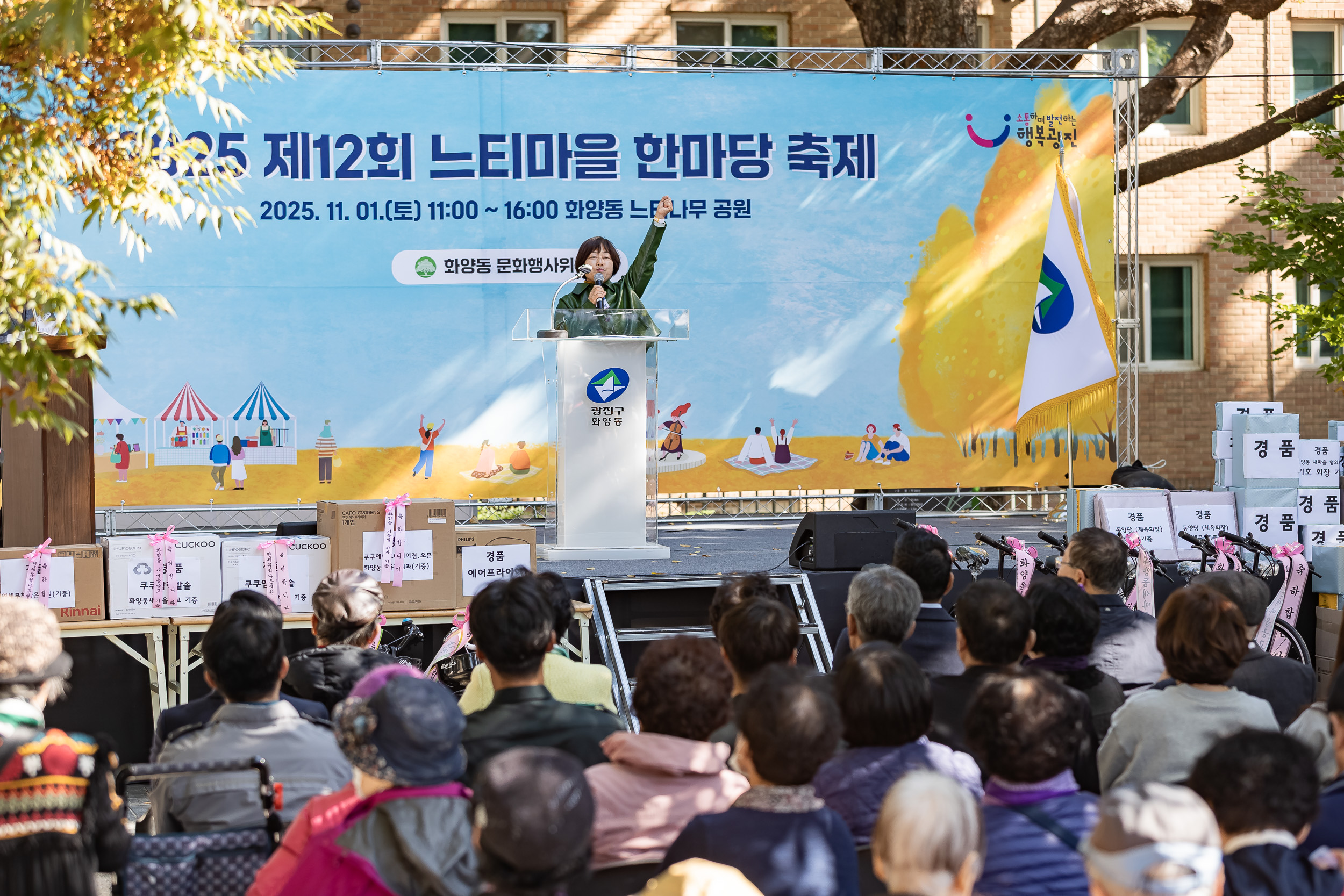 20251101-제12회 느티마을 한마당 20251101-79892_L_091820.jpg