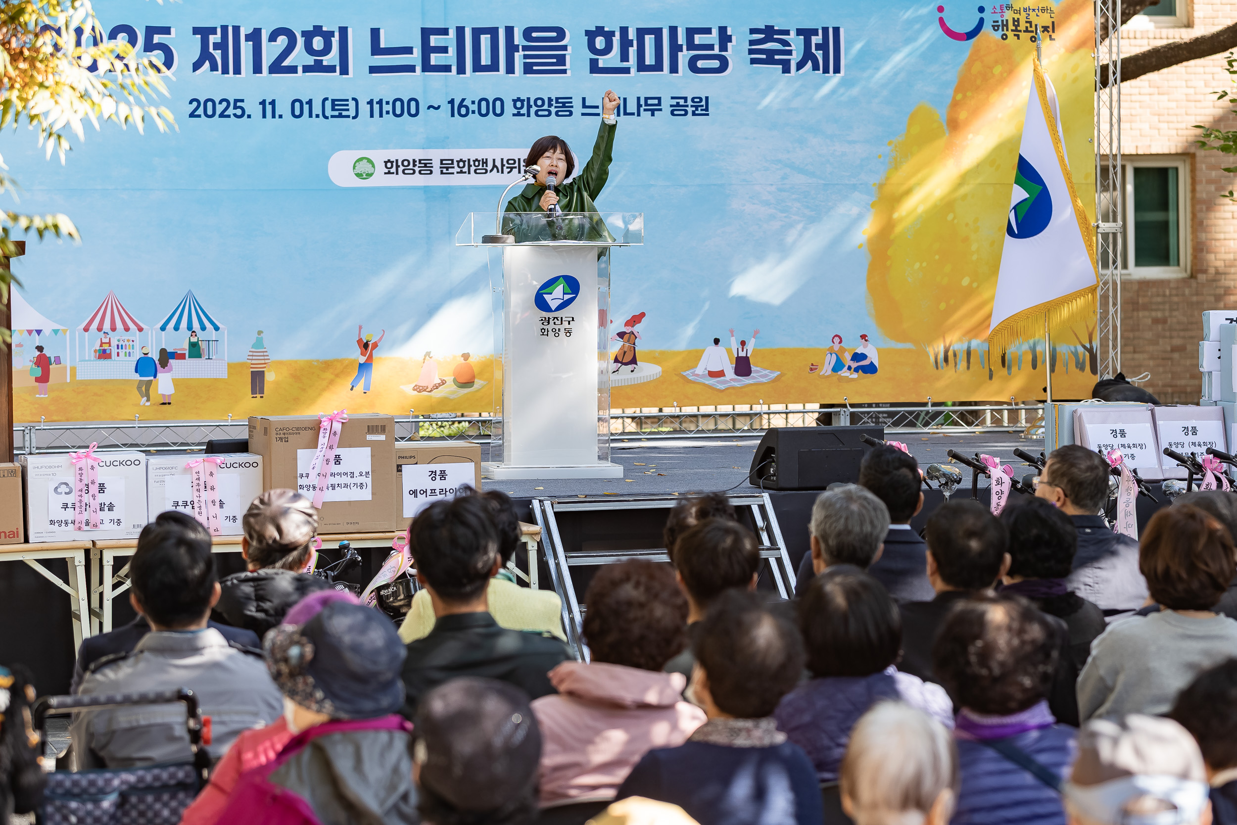 20251101-제12회 느티마을 한마당 20251101-79899_L_091820.jpg