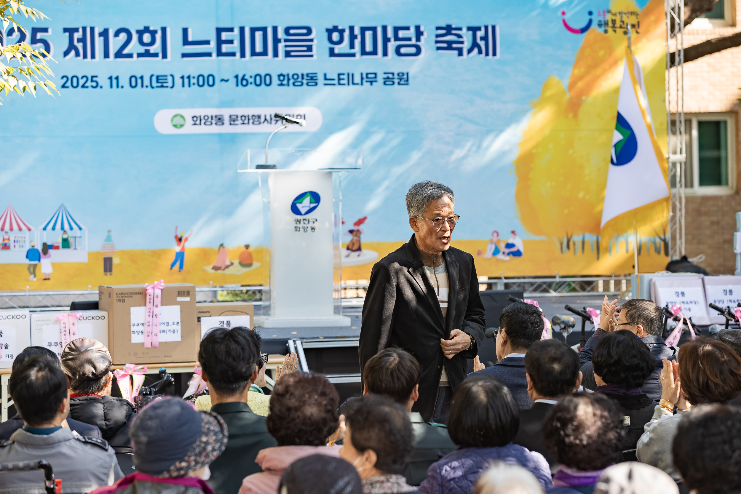 20251101-제12회 느티마을 한마당 20251101-80021_L_091820.jpg