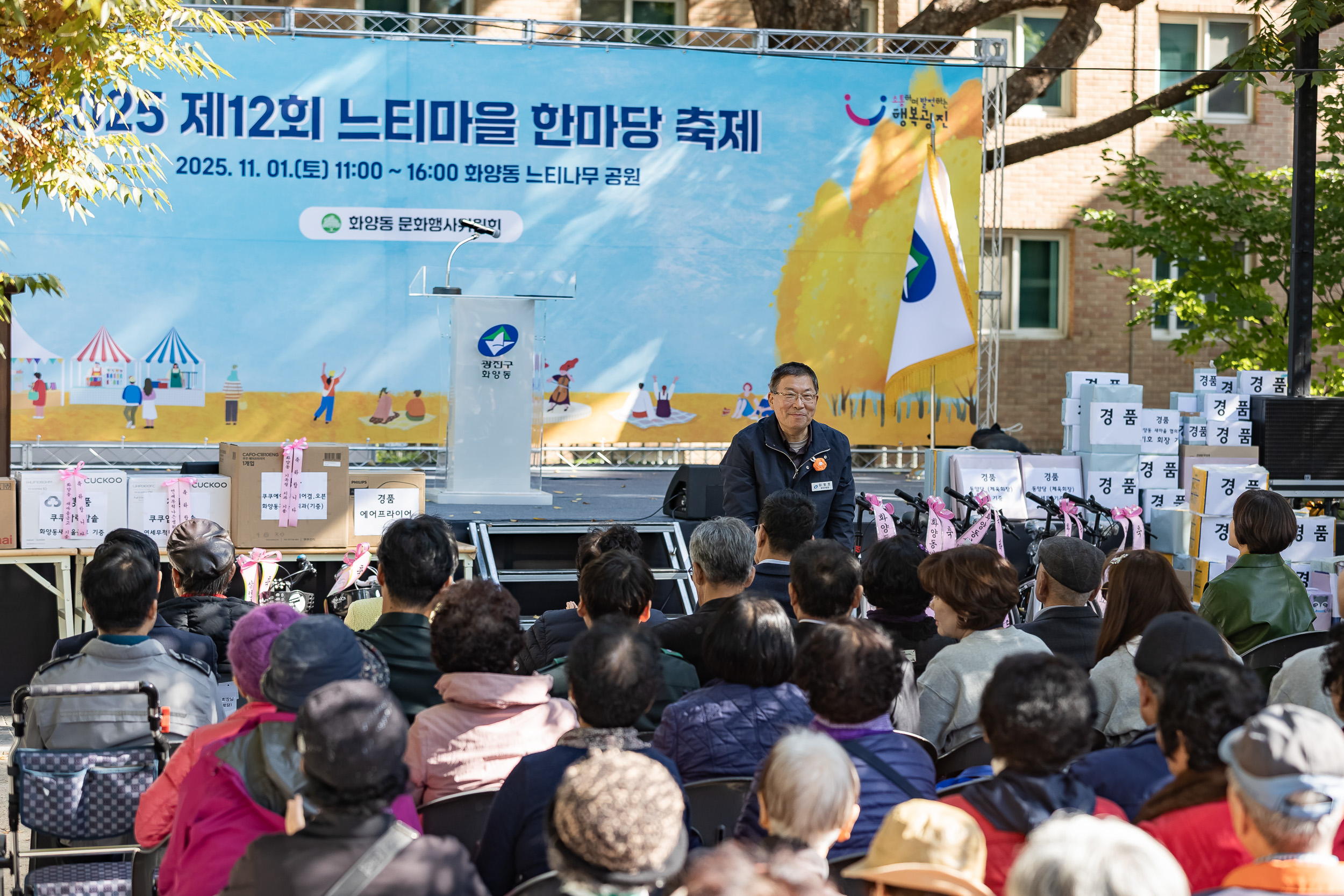 20251101-제12회 느티마을 한마당 20251101-80049_L_091821.jpg