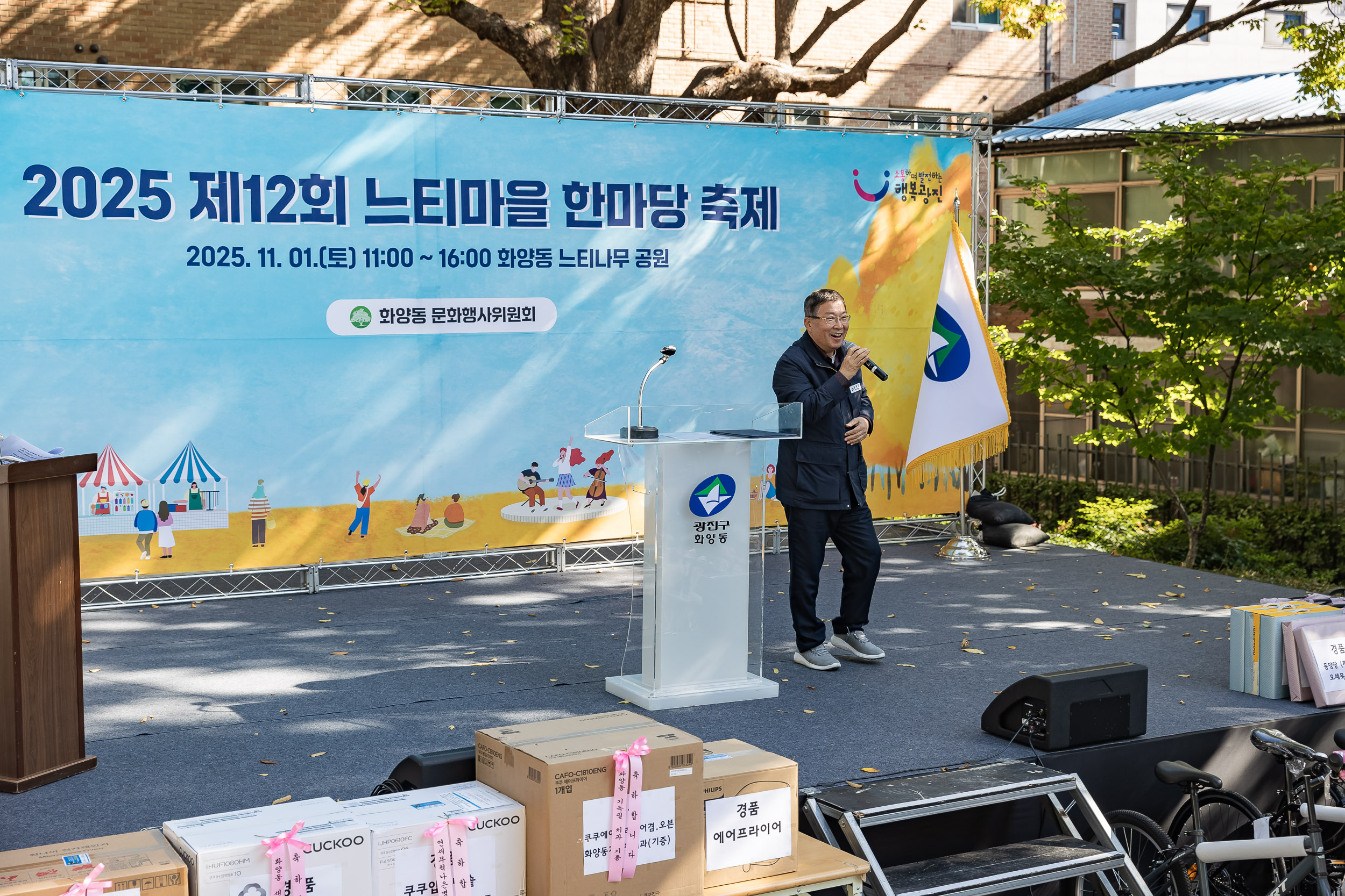 20251101-제12회 느티마을 한마당 20251101-80073_L_091821.jpg