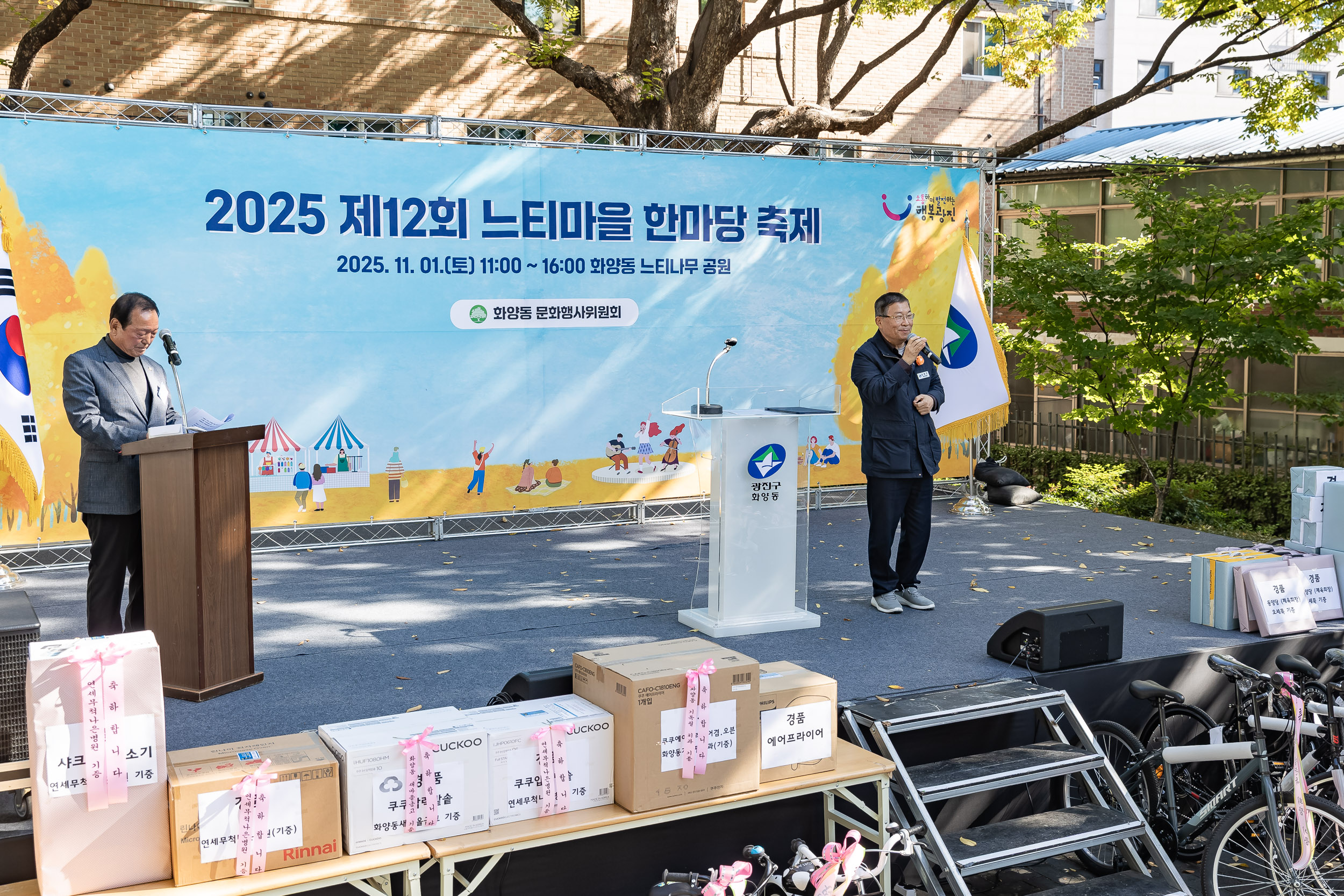 20251101-제12회 느티마을 한마당 20251101-80088_L_091821.jpg