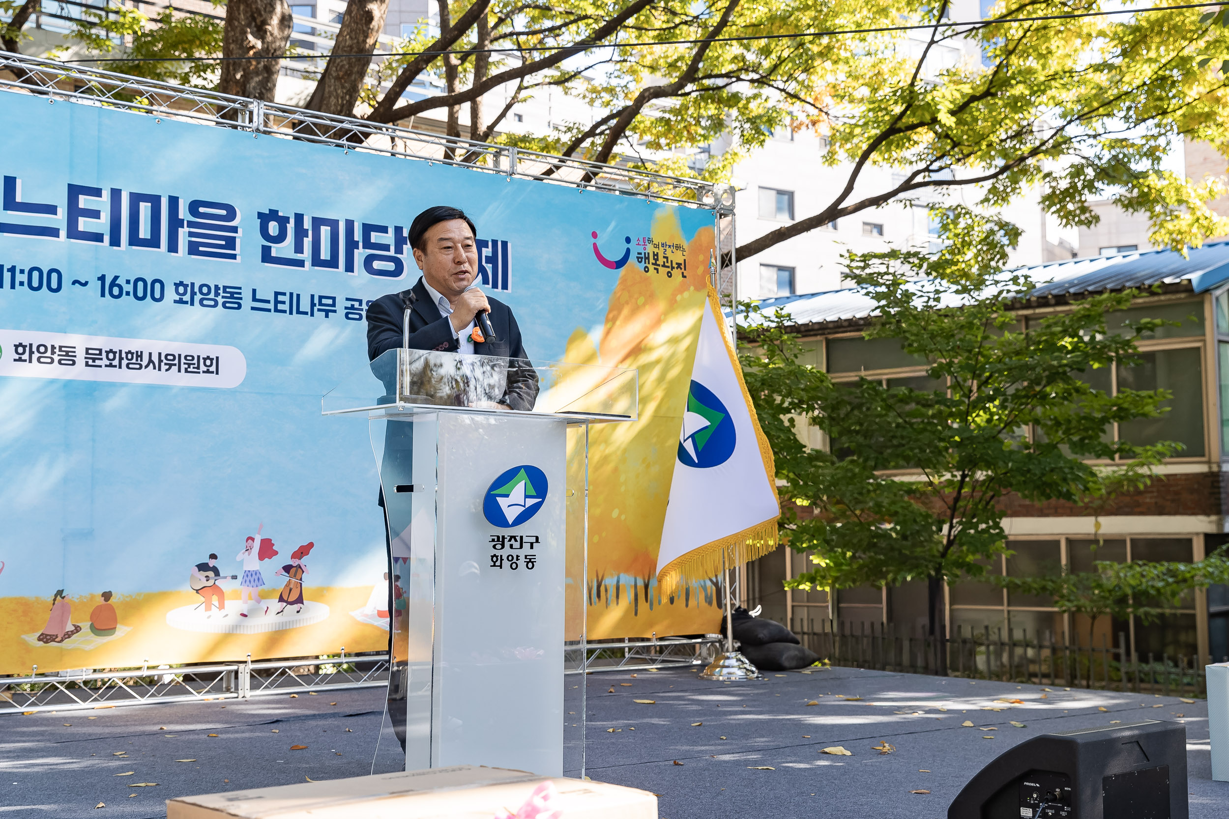 20251101-제12회 느티마을 한마당 20251101-80284_L_091822.jpg