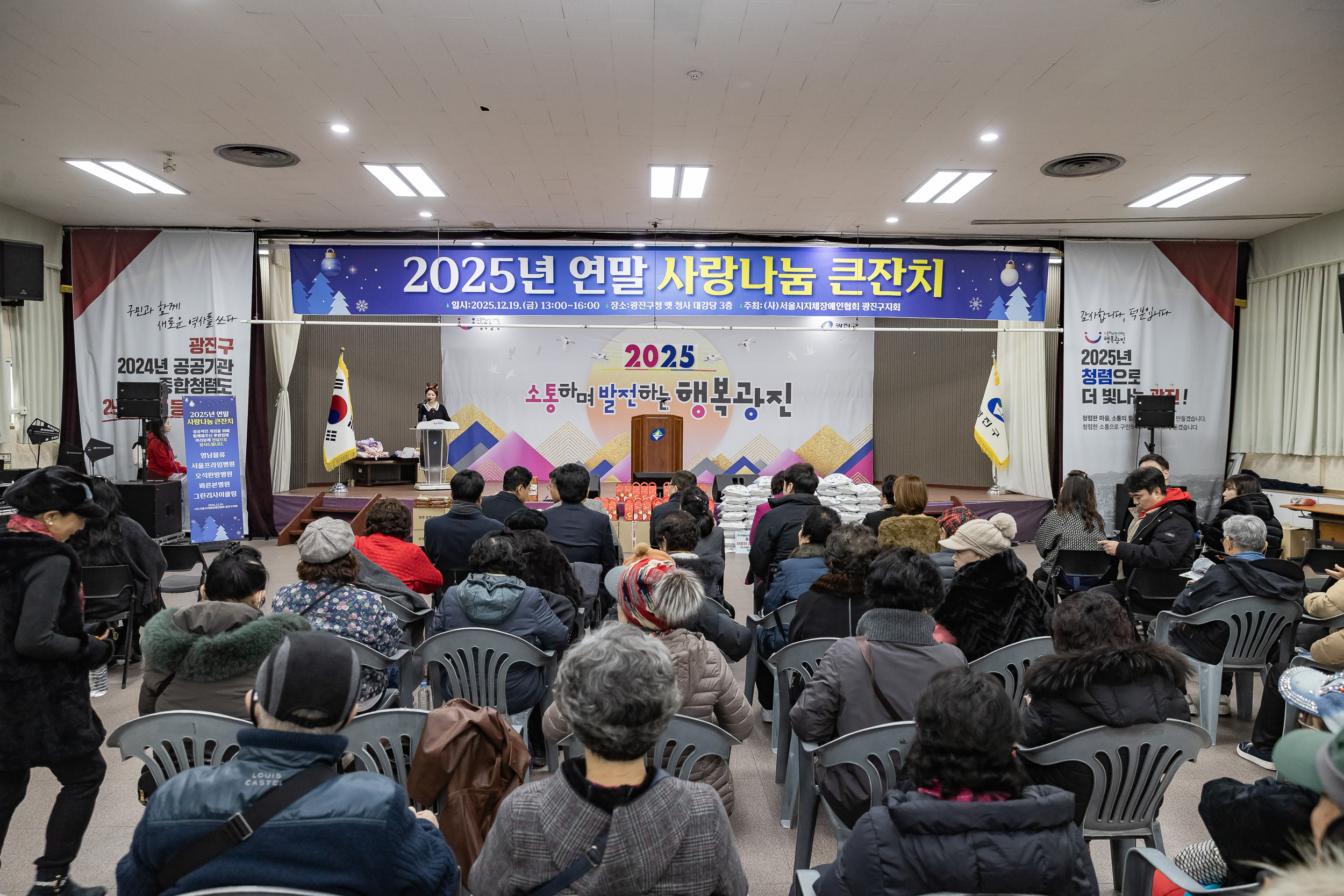 20251219-서울시지체장애인협회 광진구지회 연말 사랑나눔 큰잔치 20251219-41752_L_155138.jpg