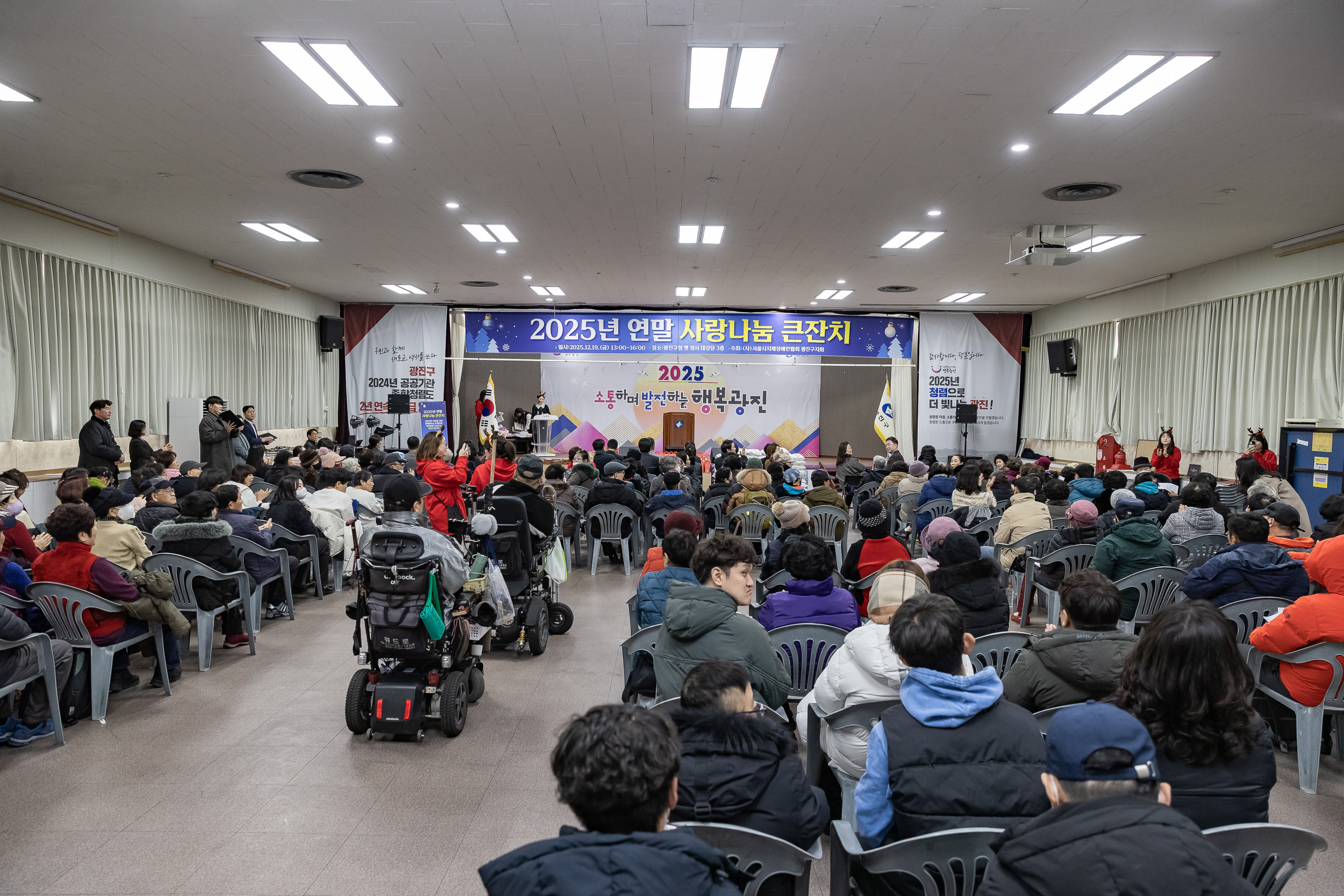 20251219-서울시지체장애인협회 광진구지회 연말 사랑나눔 큰잔치 20251219-41836_L_155138.jpg