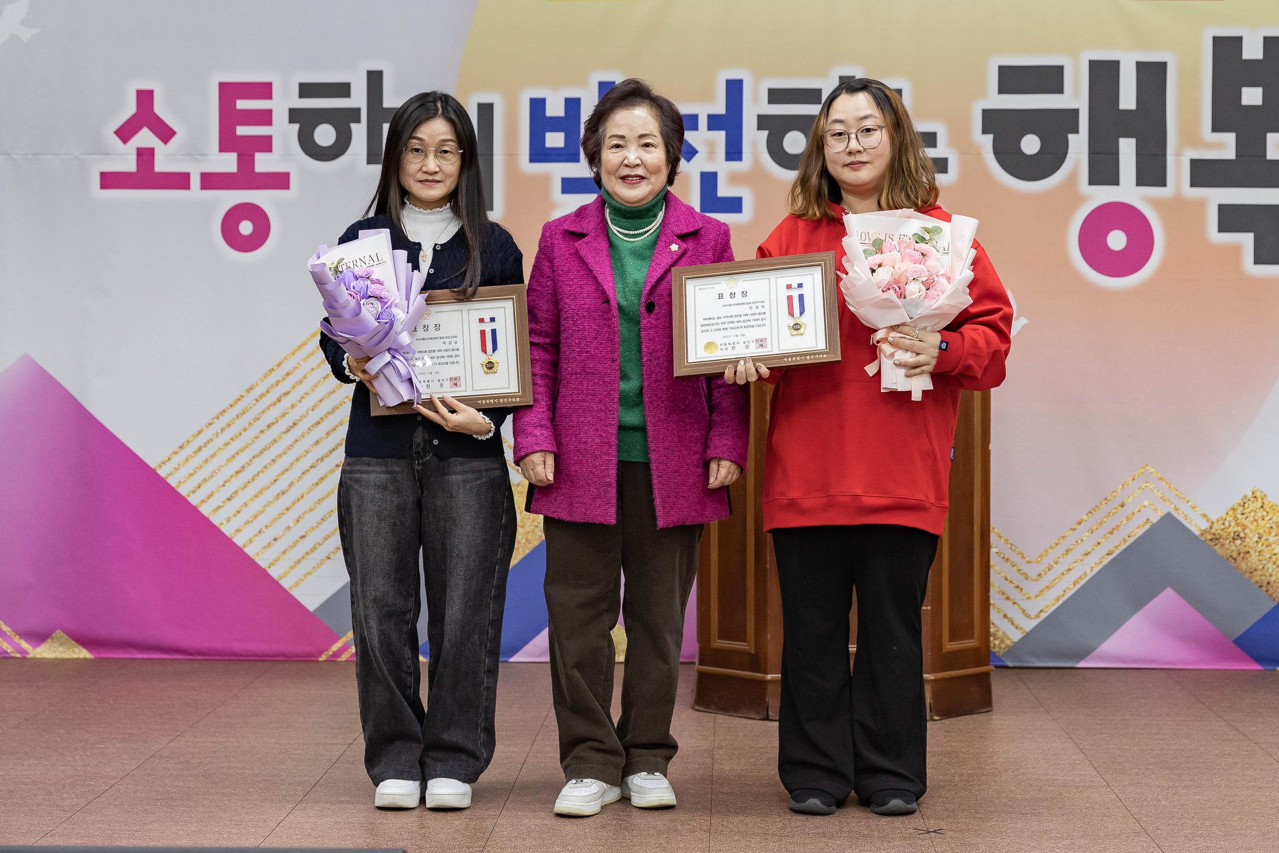 20251219-서울시지체장애인협회 광진구지회 연말 사랑나눔 큰잔치 20251219-41920_L_155139.jpg