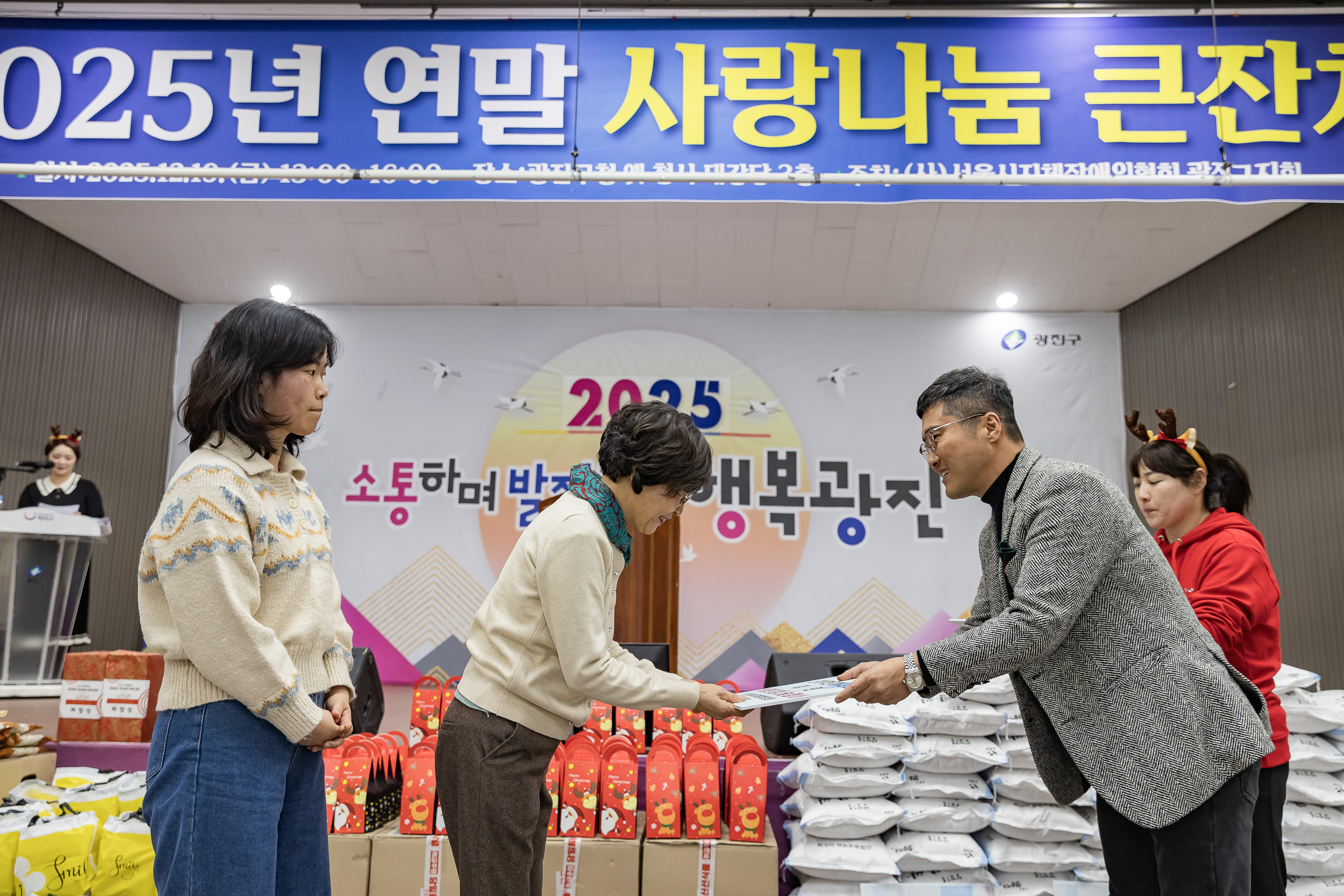 20251219-서울시지체장애인협회 광진구지회 연말 사랑나눔 큰잔치 20251219-42004_L_155139.jpg