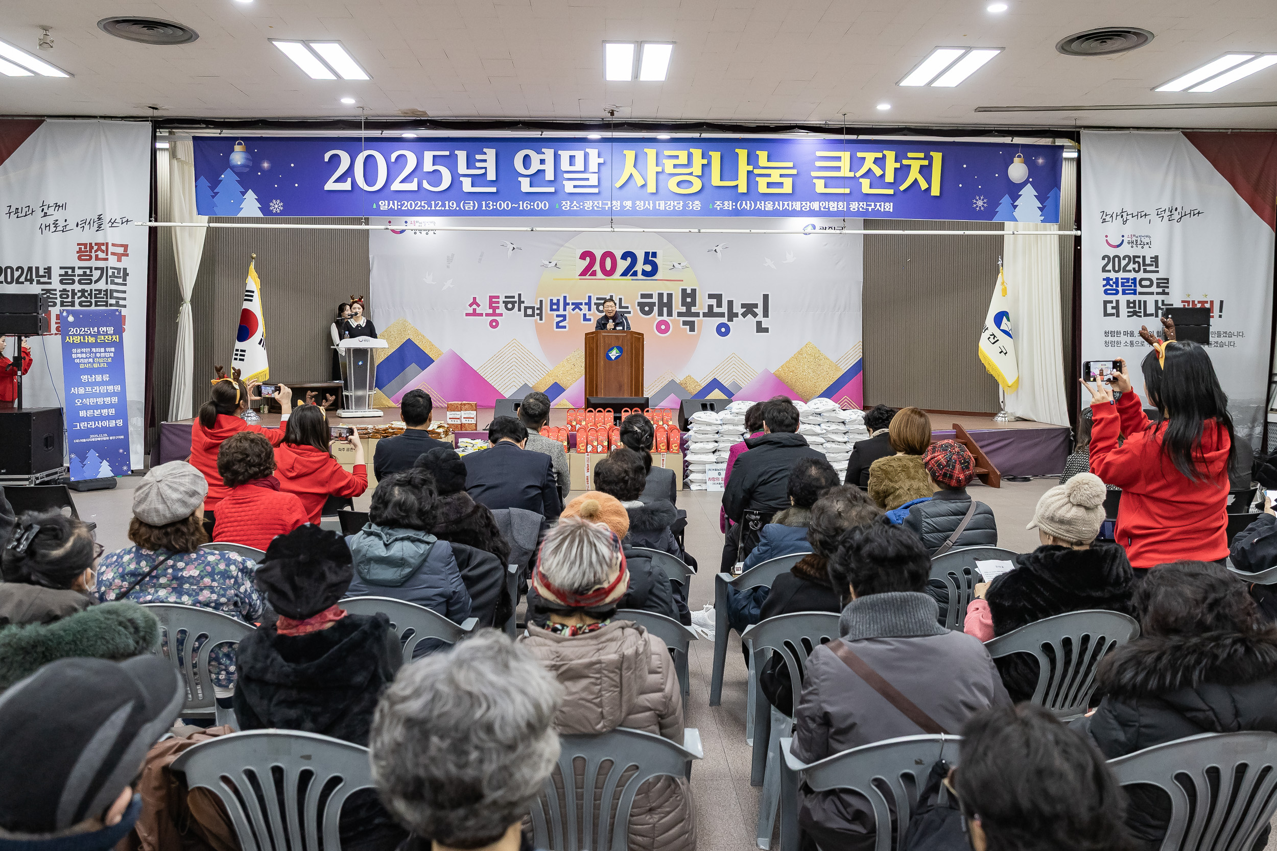 20251219-서울시지체장애인협회 광진구지회 연말 사랑나눔 큰잔치 20251219-42070_L_155140.jpg