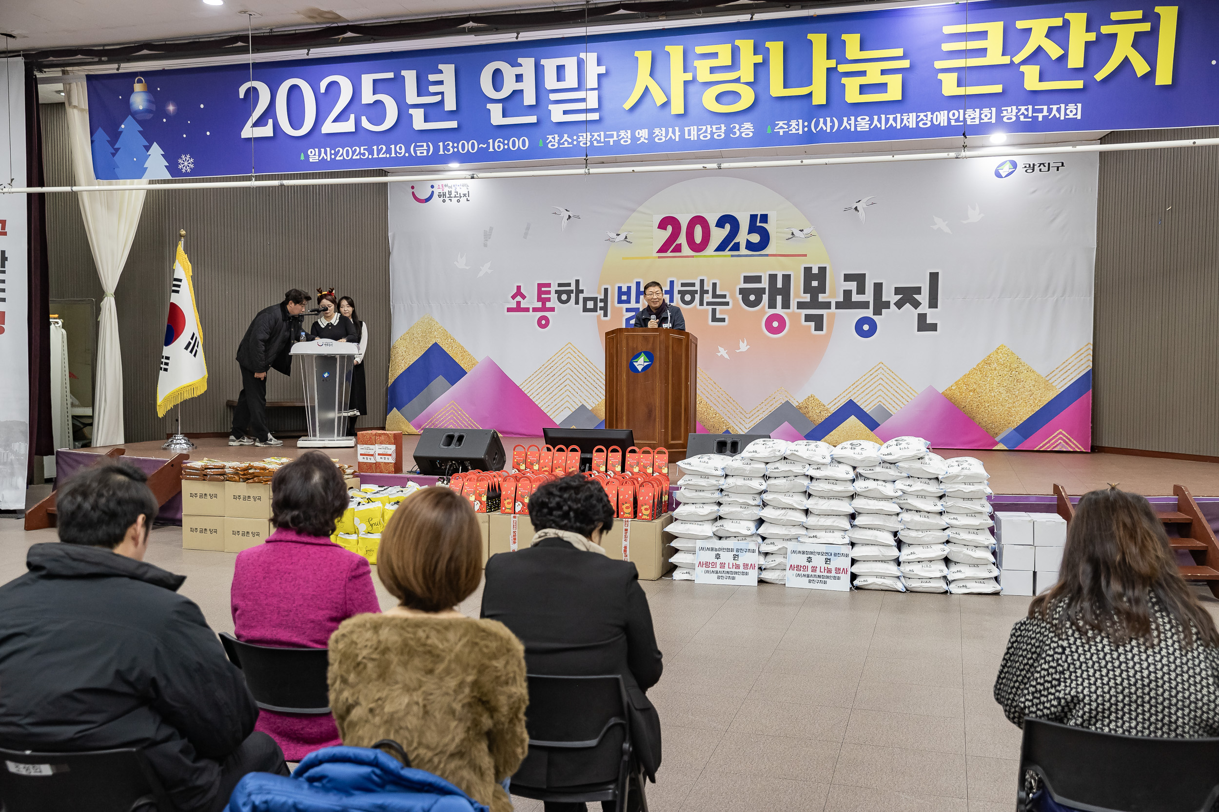 20251219-서울시지체장애인협회 광진구지회 연말 사랑나눔 큰잔치 20251219-42085_L_155140.jpg