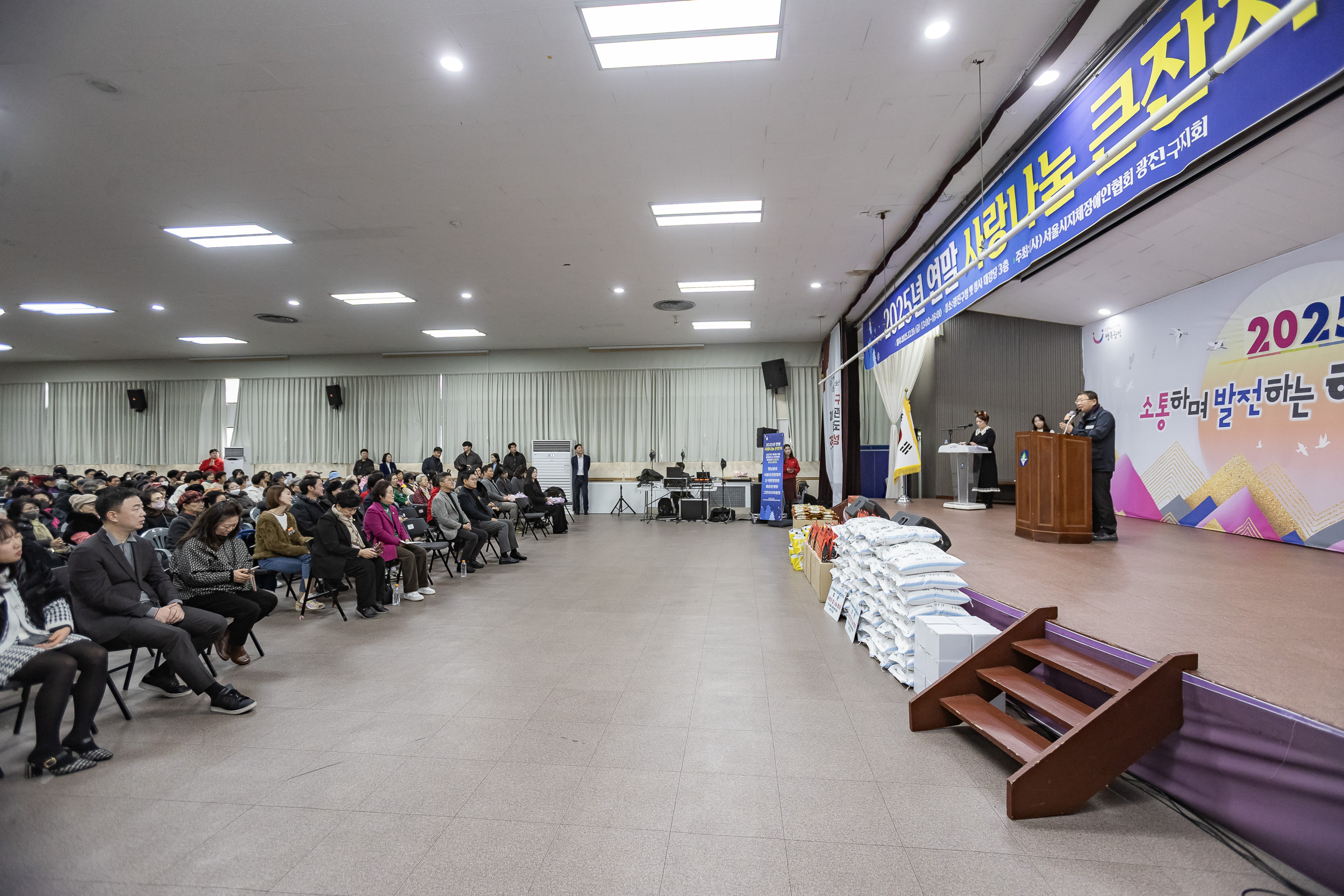 20251219-서울시지체장애인협회 광진구지회 연말 사랑나눔 큰잔치 20251219-42103_L_155140.jpg