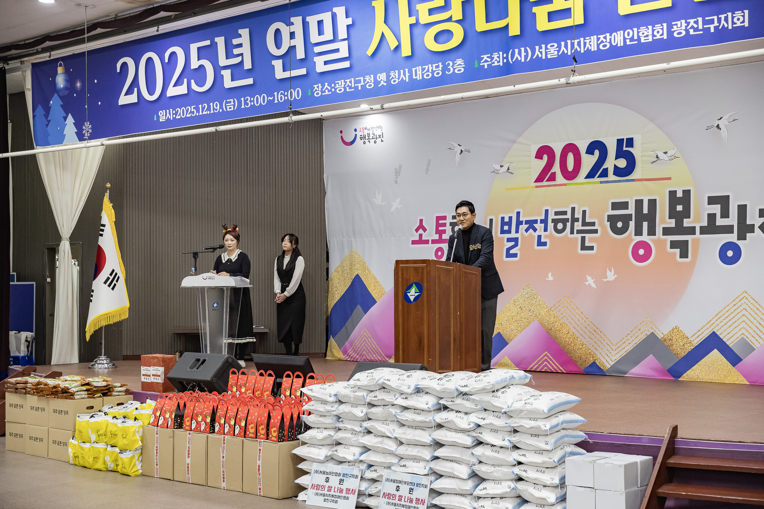 20251219-서울시지체장애인협회 광진구지회 연말 사랑나눔 큰잔치 20251219-42120_L_155140.jpg