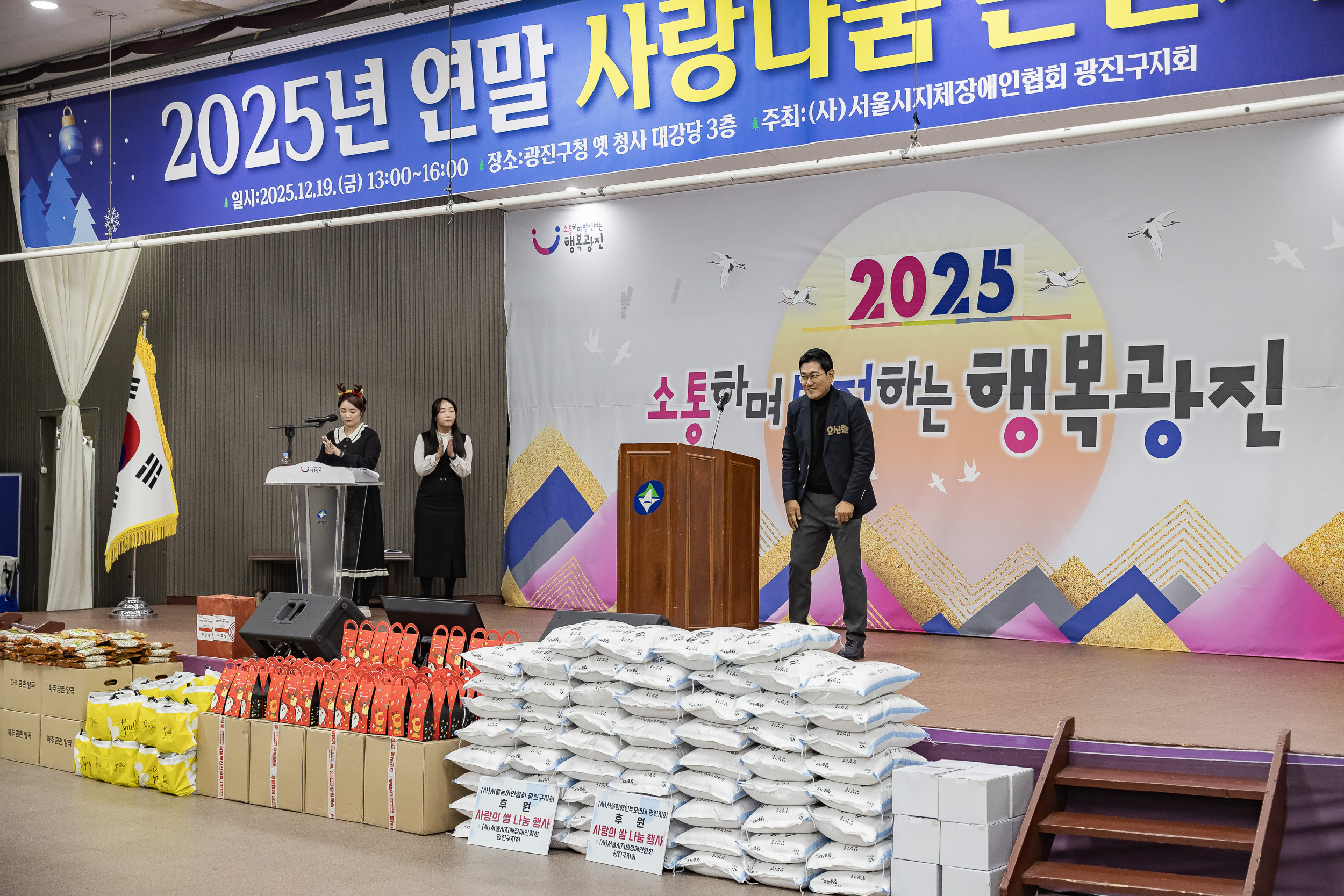 20251219-서울시지체장애인협회 광진구지회 연말 사랑나눔 큰잔치 20251219-42127_L_155140.jpg