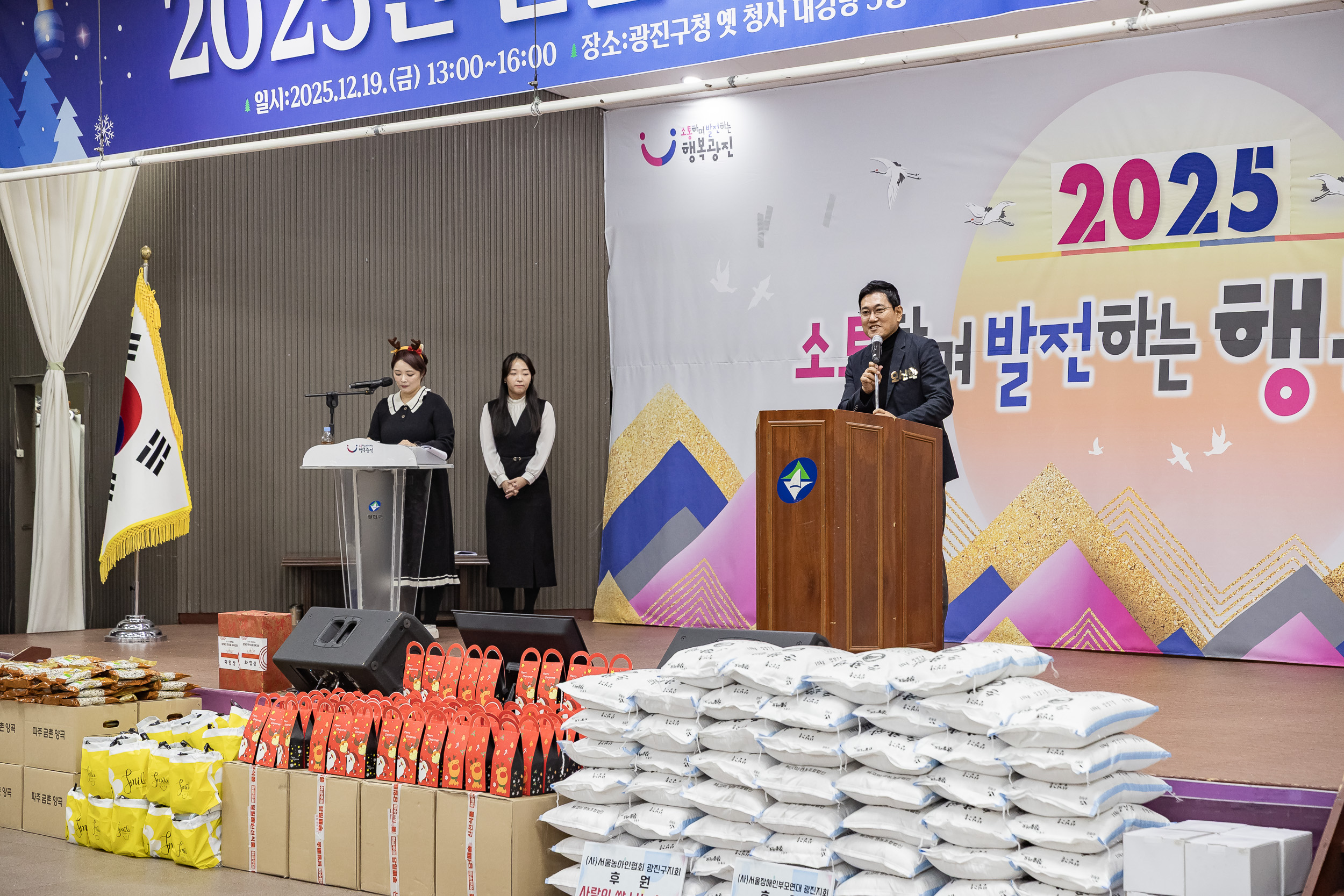 20251219-서울시지체장애인협회 광진구지회 연말 사랑나눔 큰잔치 20251219-42135_L_155140.jpg