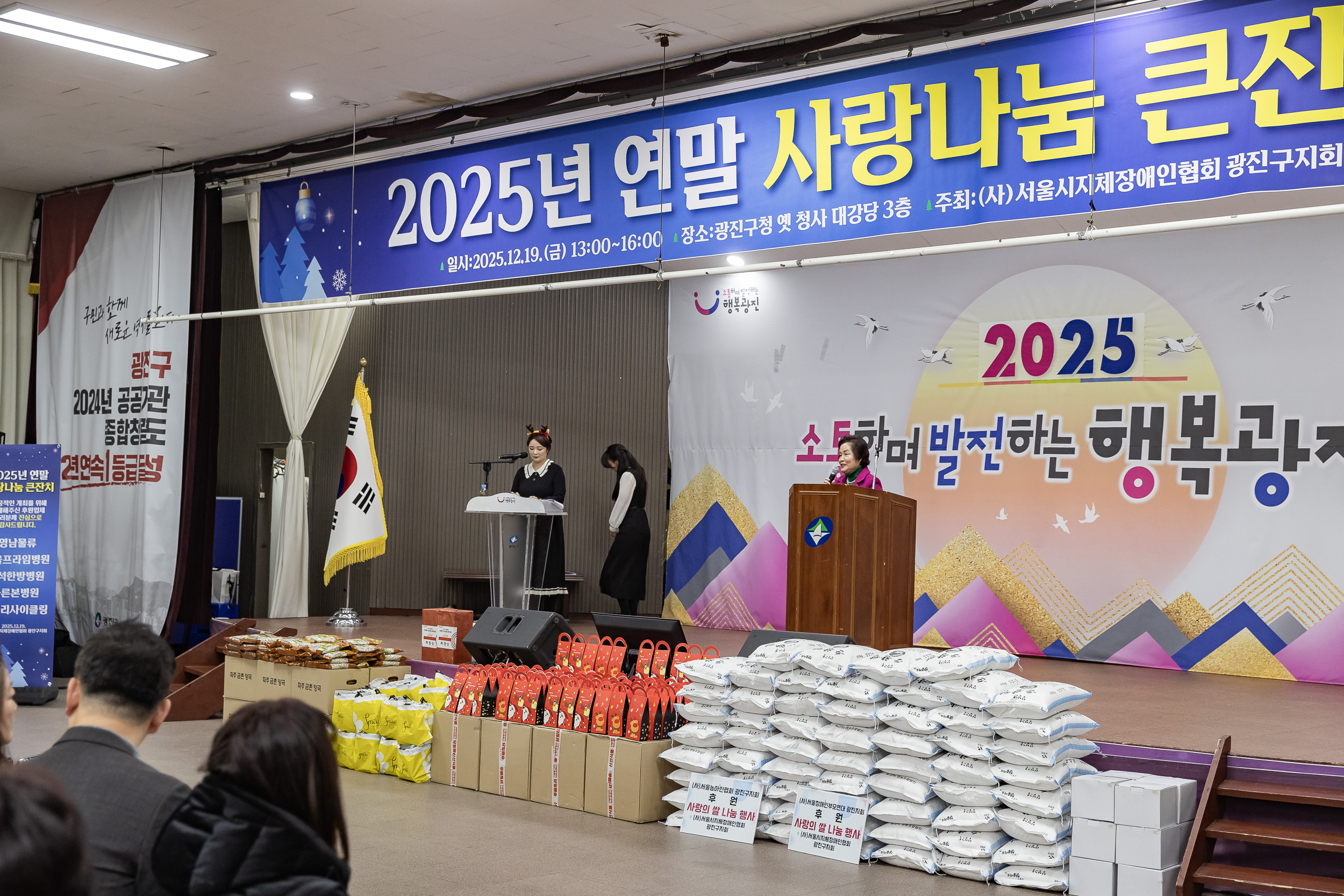 20251219-서울시지체장애인협회 광진구지회 연말 사랑나눔 큰잔치 20251219-42163_L_155140.jpg