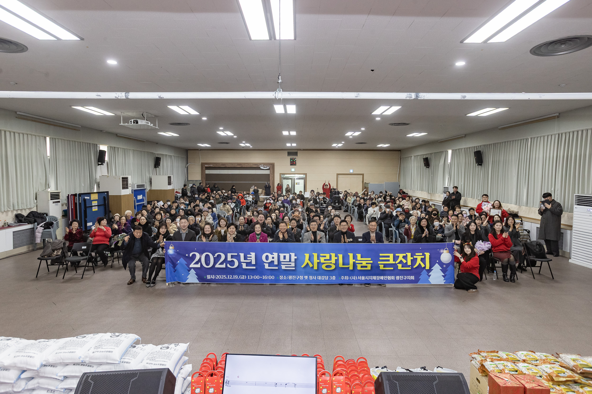 20251219-서울시지체장애인협회 광진구지회 연말 사랑나눔 큰잔치 20251219-42215_L_155140.jpg