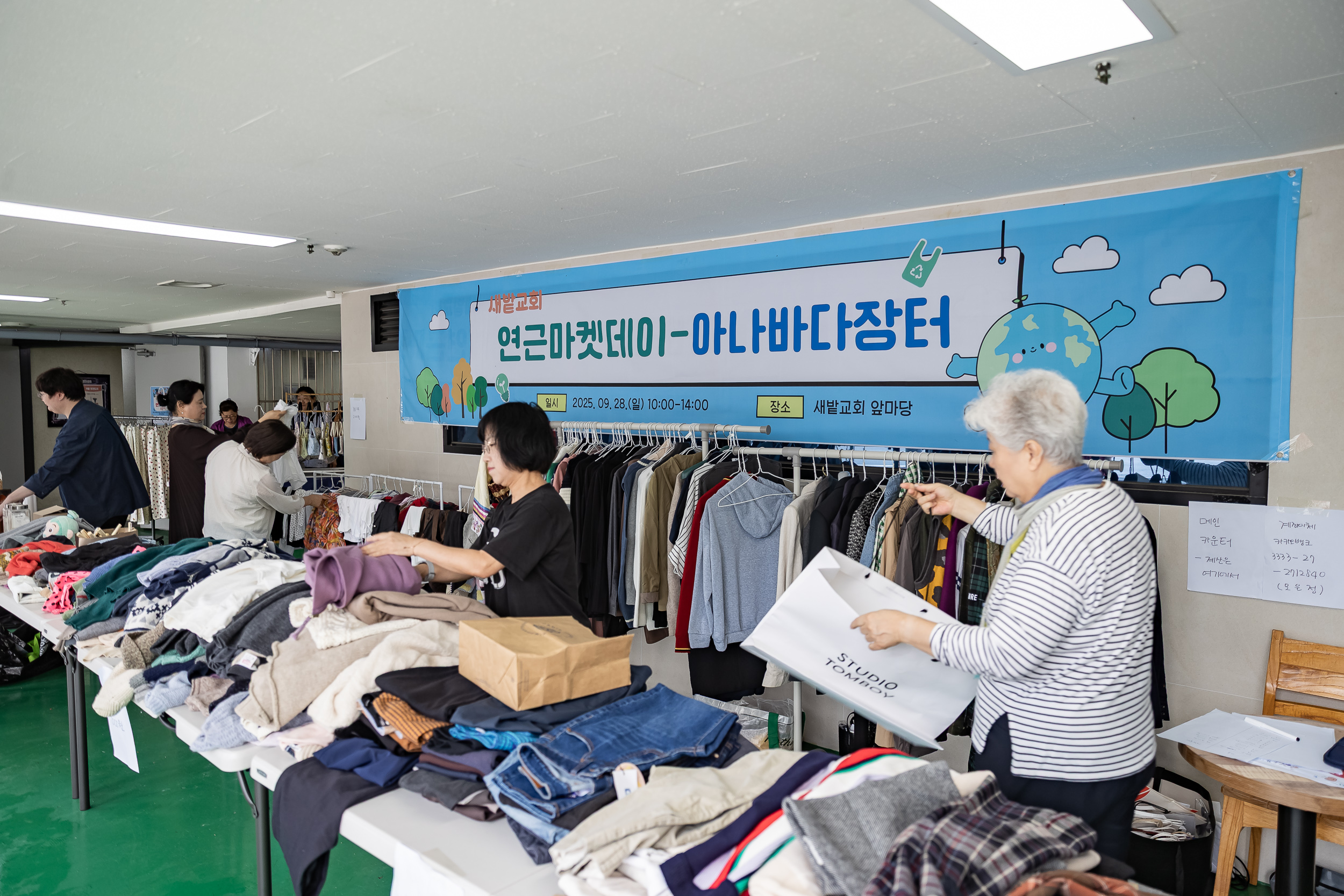 20250928-새밭교회 아나바다 장터 방문 20250928-48841_L_174120.jpg