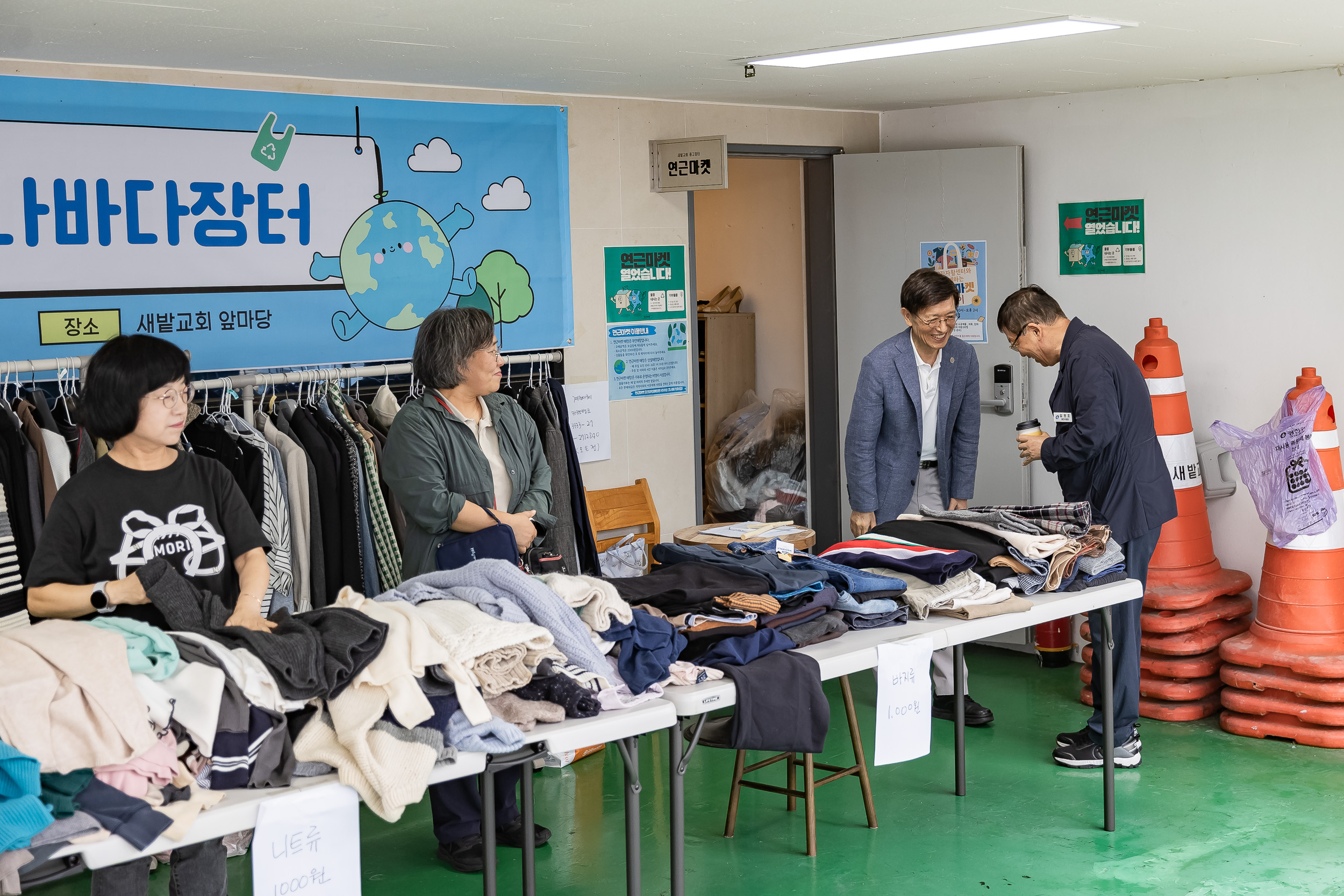 20250928-새밭교회 아나바다 장터 방문 20250928-48865_L_174120.jpg