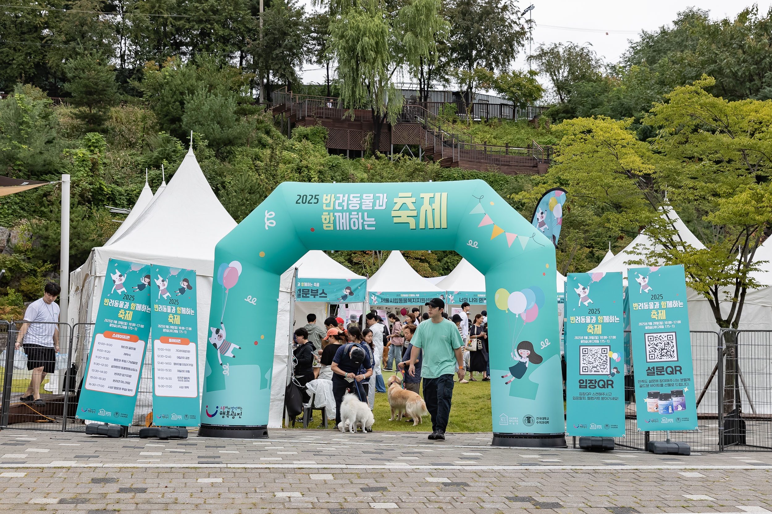 20250928-2025 반려동물과 함께하는 축제 20250928-48867_L_174407.jpg