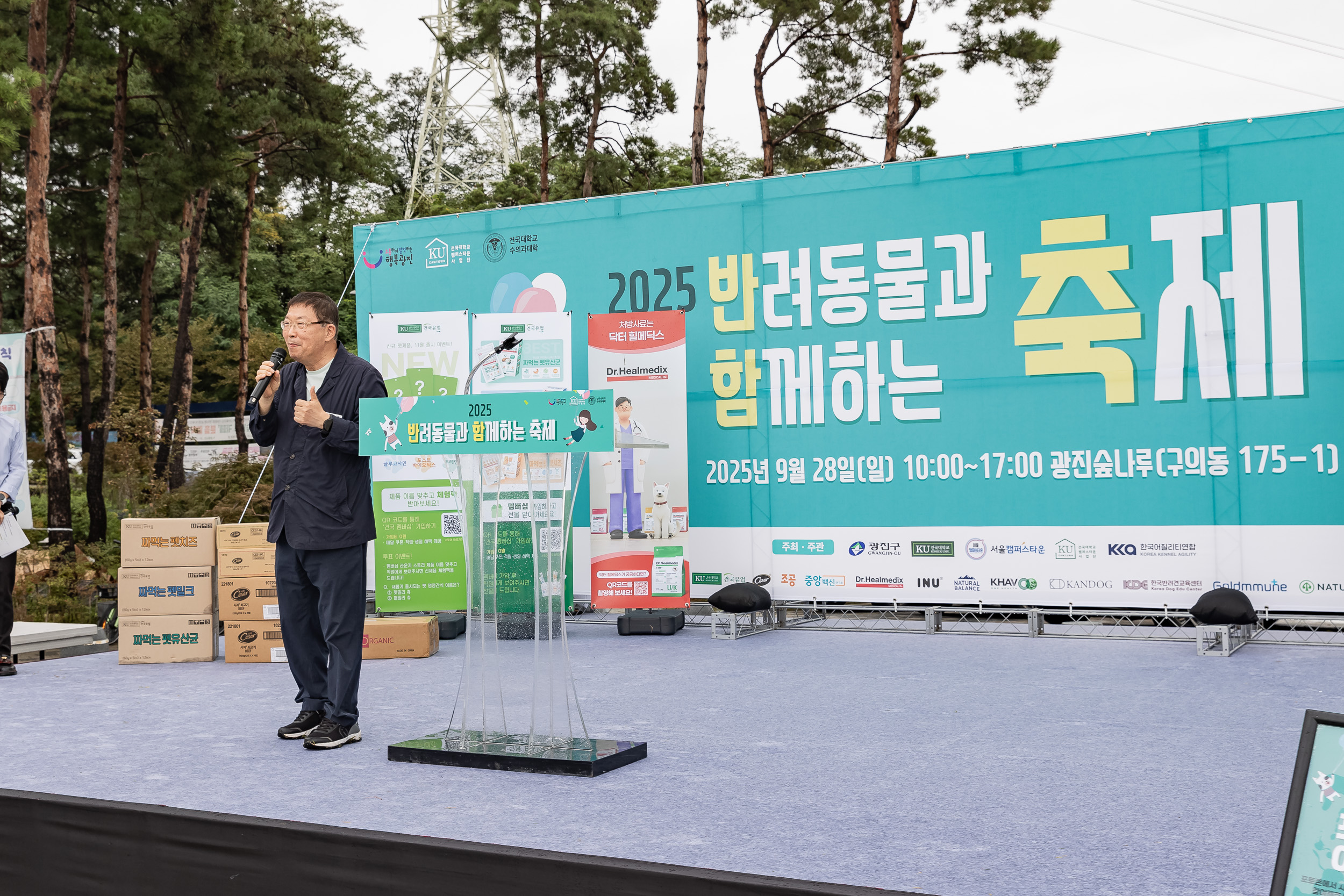 20250928-2025 반려동물과 함께하는 축제 20250928-48983_L_174408.jpg