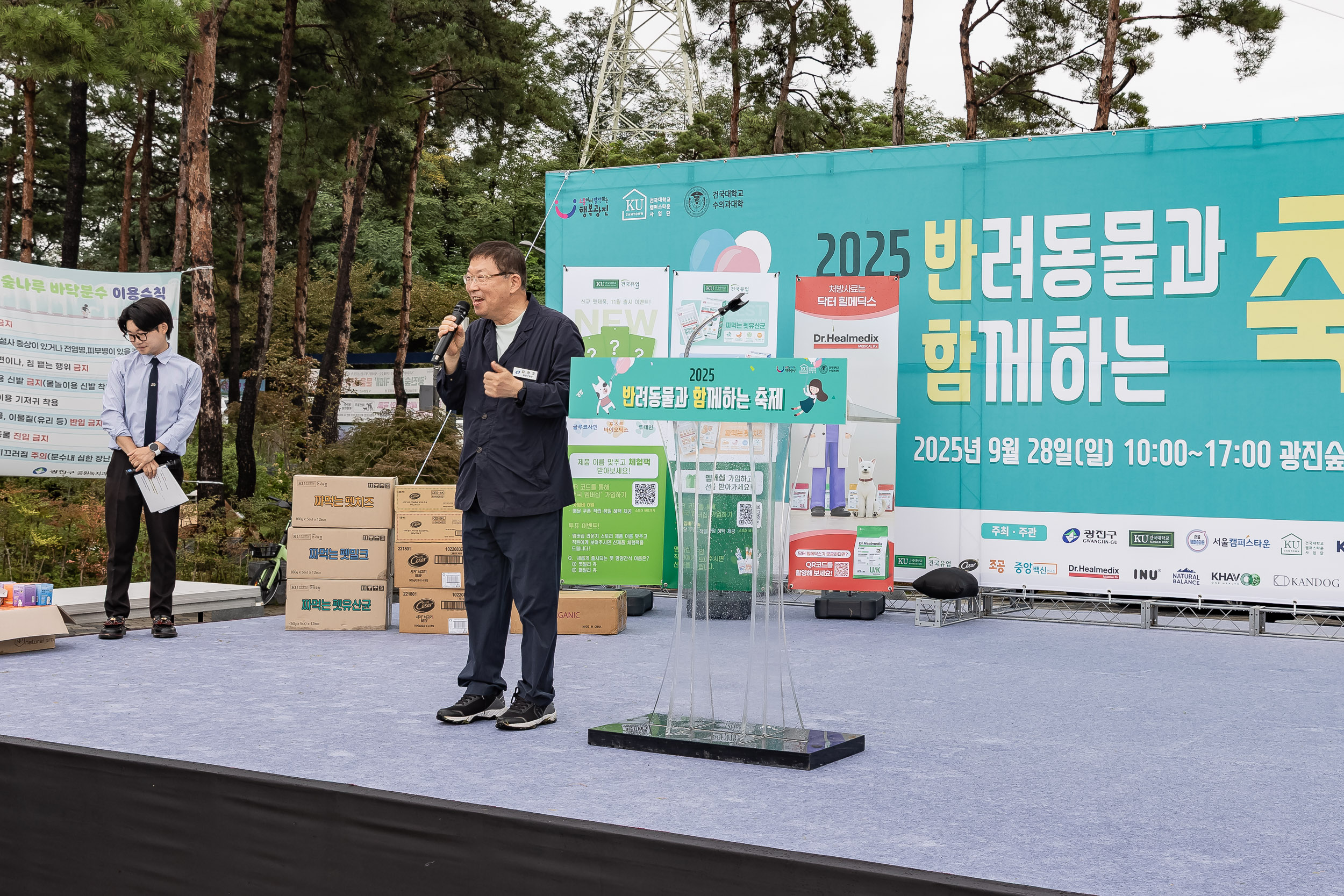 20250928-2025 반려동물과 함께하는 축제 20250928-48985_L_174408.jpg