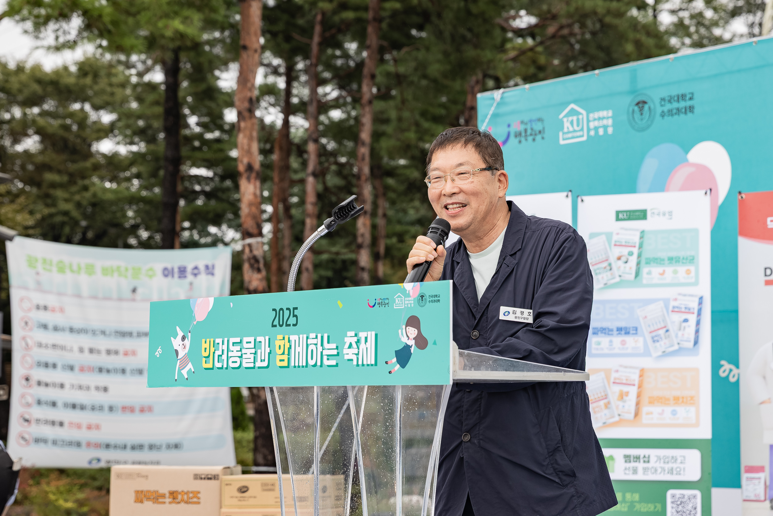 20250928-2025 반려동물과 함께하는 축제 20250928-48998_L_174408.jpg