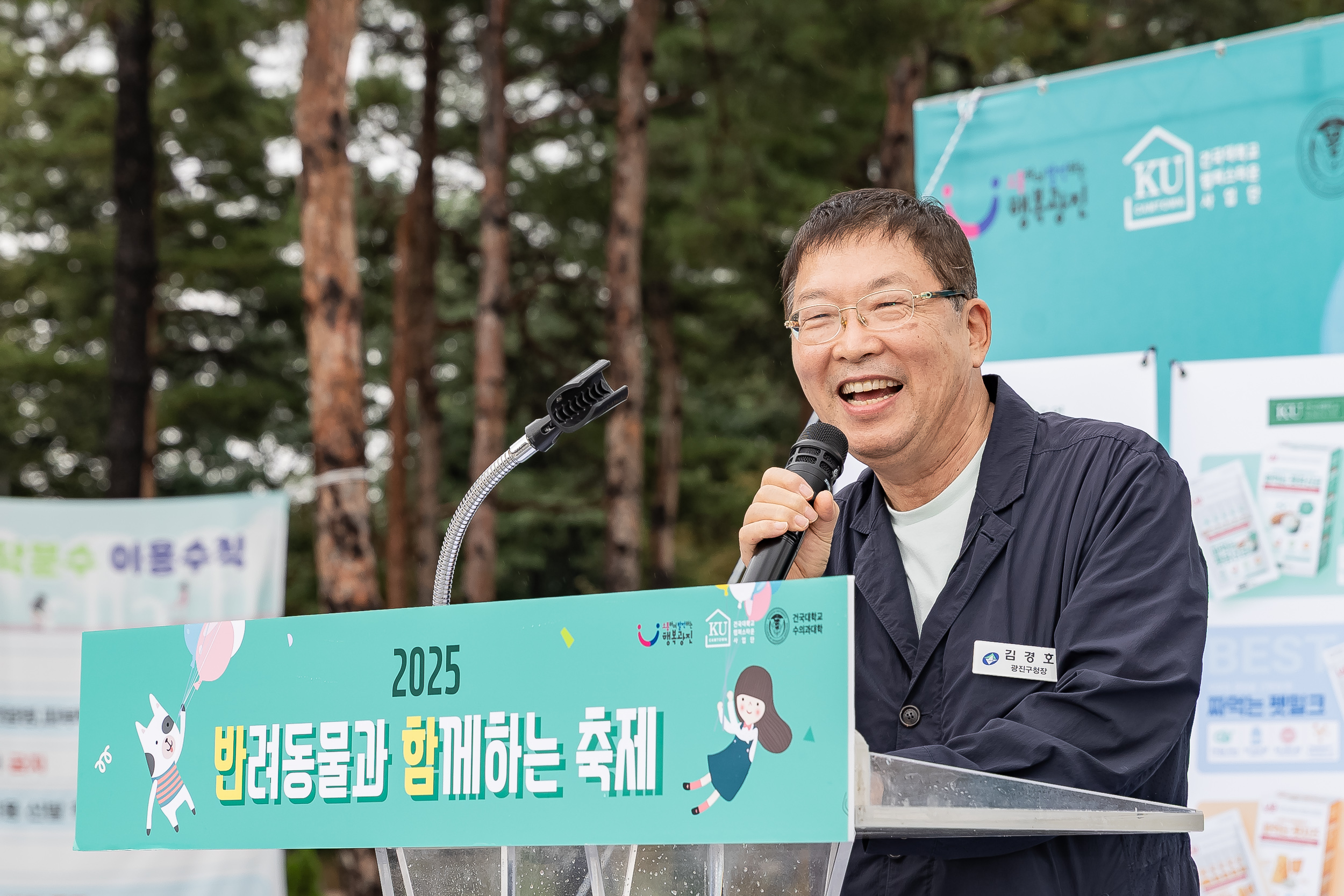 20250928-2025 반려동물과 함께하는 축제 20250928-49002_L_174408.jpg
